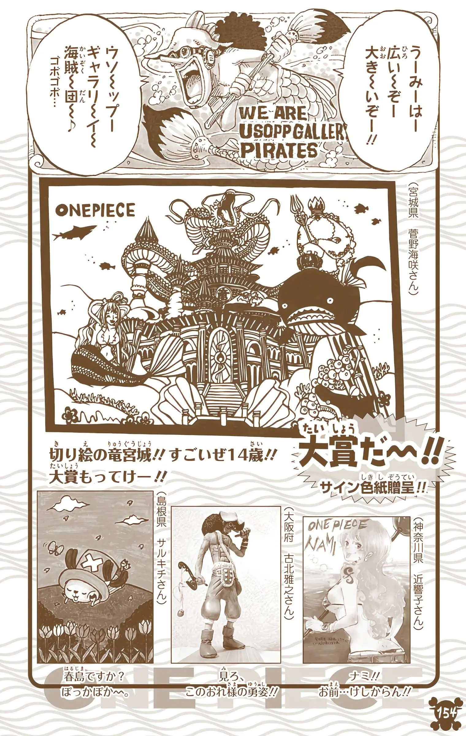 One Piece Colored, chapter 622, page 21