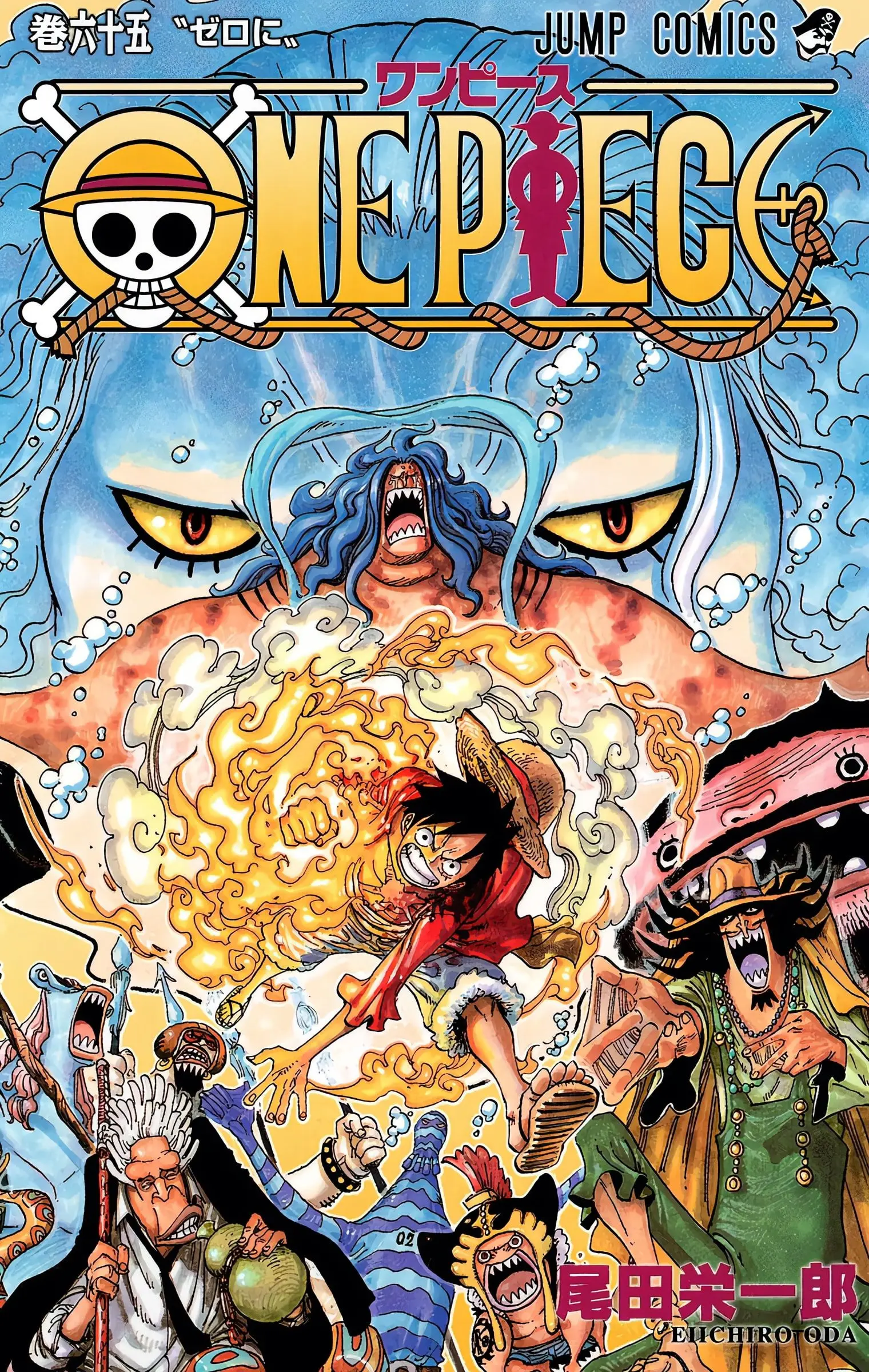 One Piece Colored, chapter 637, page 1