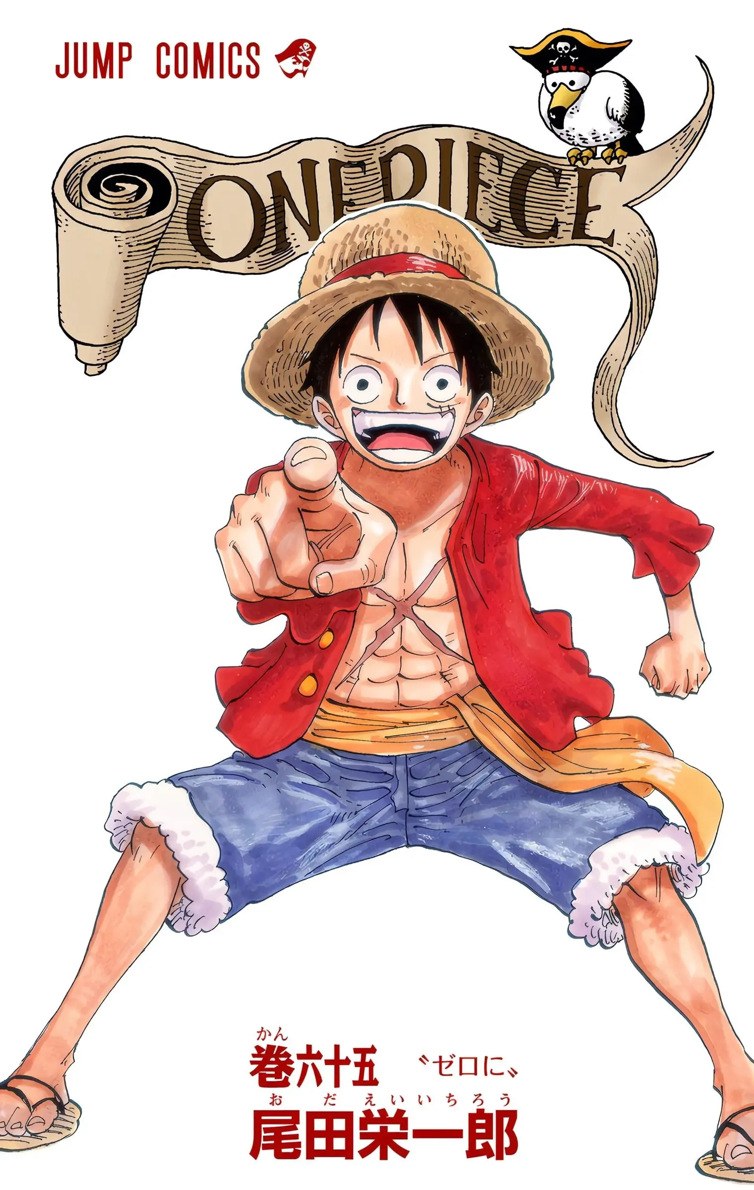 One Piece Colored, chapter 637, page 3