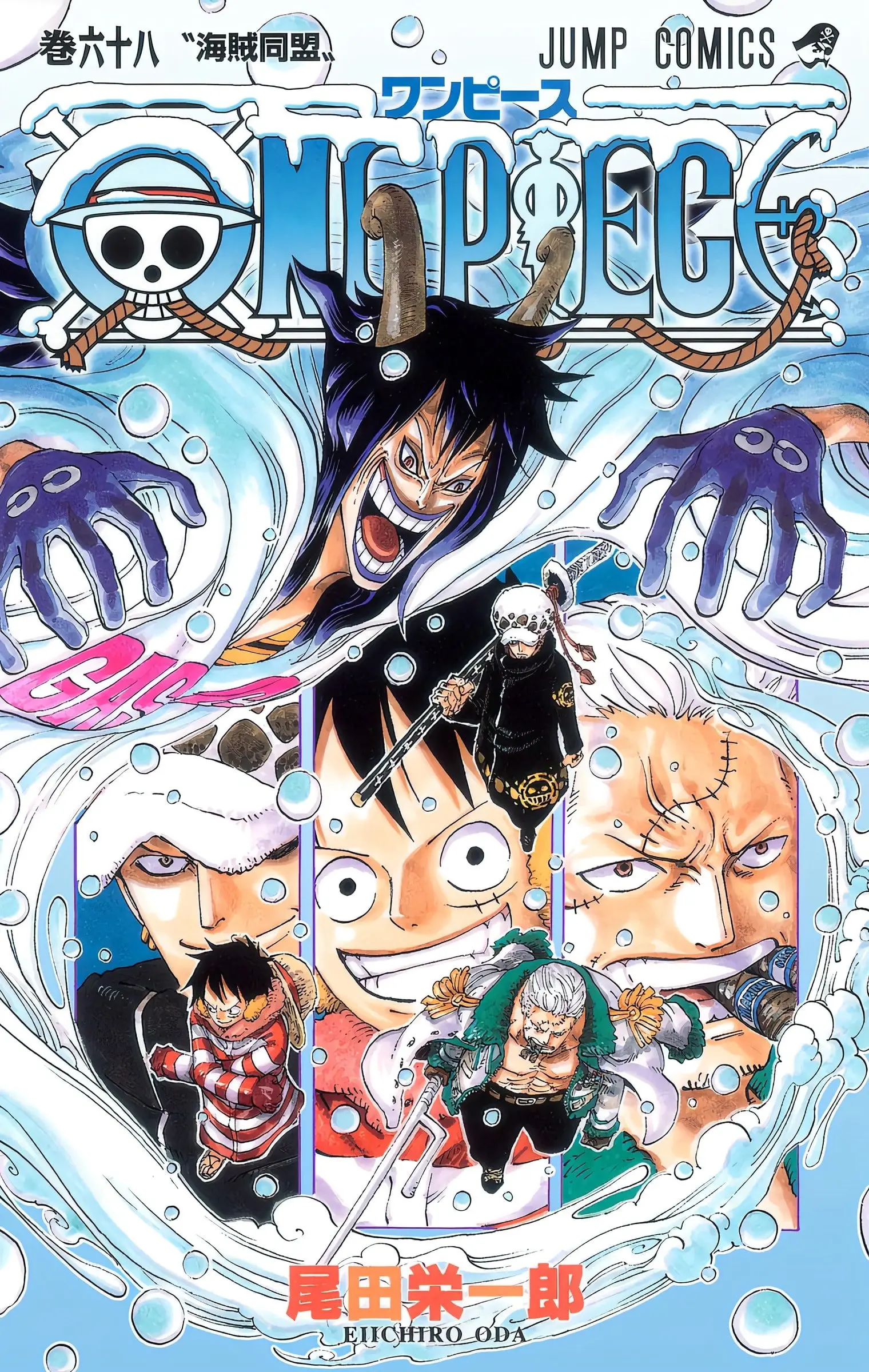 One Piece Colored, chapter 668, page 1