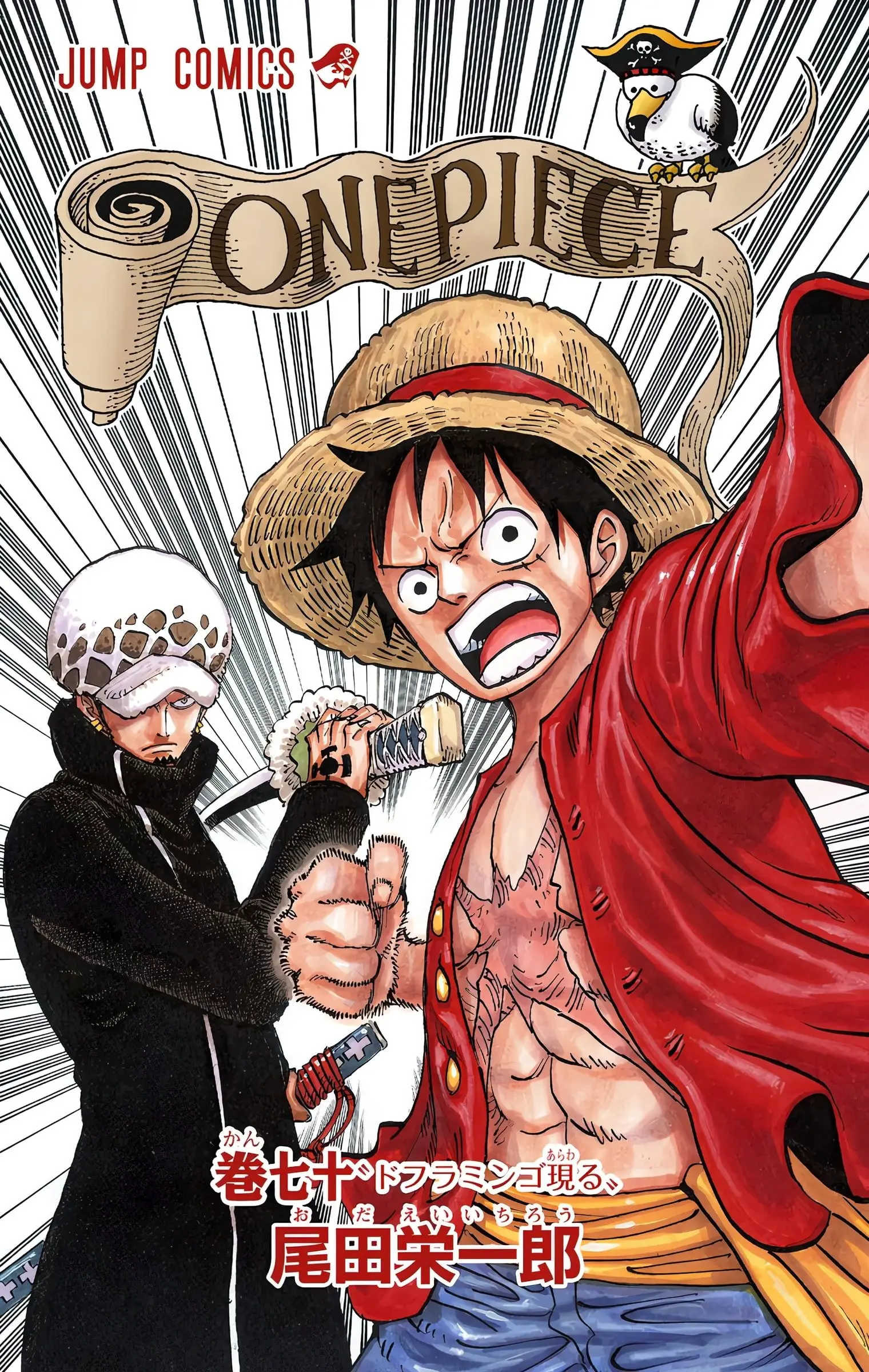One Piece Colored, chapter 691, page 3