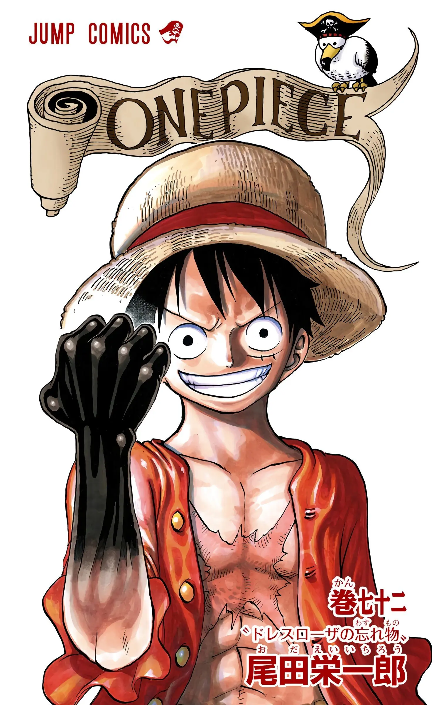 One Piece Colored, chapter 712, page 2