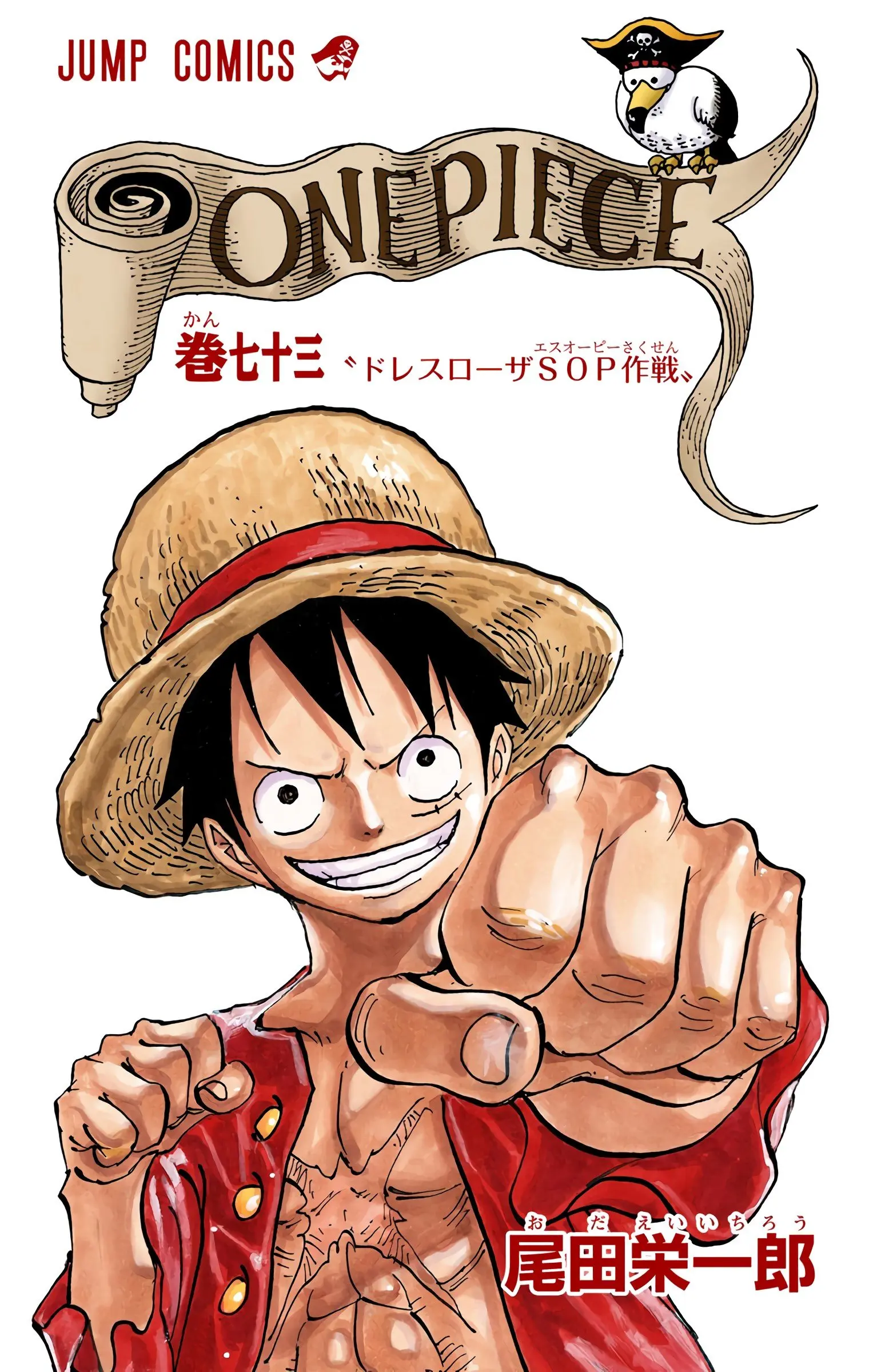 One Piece Colored, chapter 722, page 2