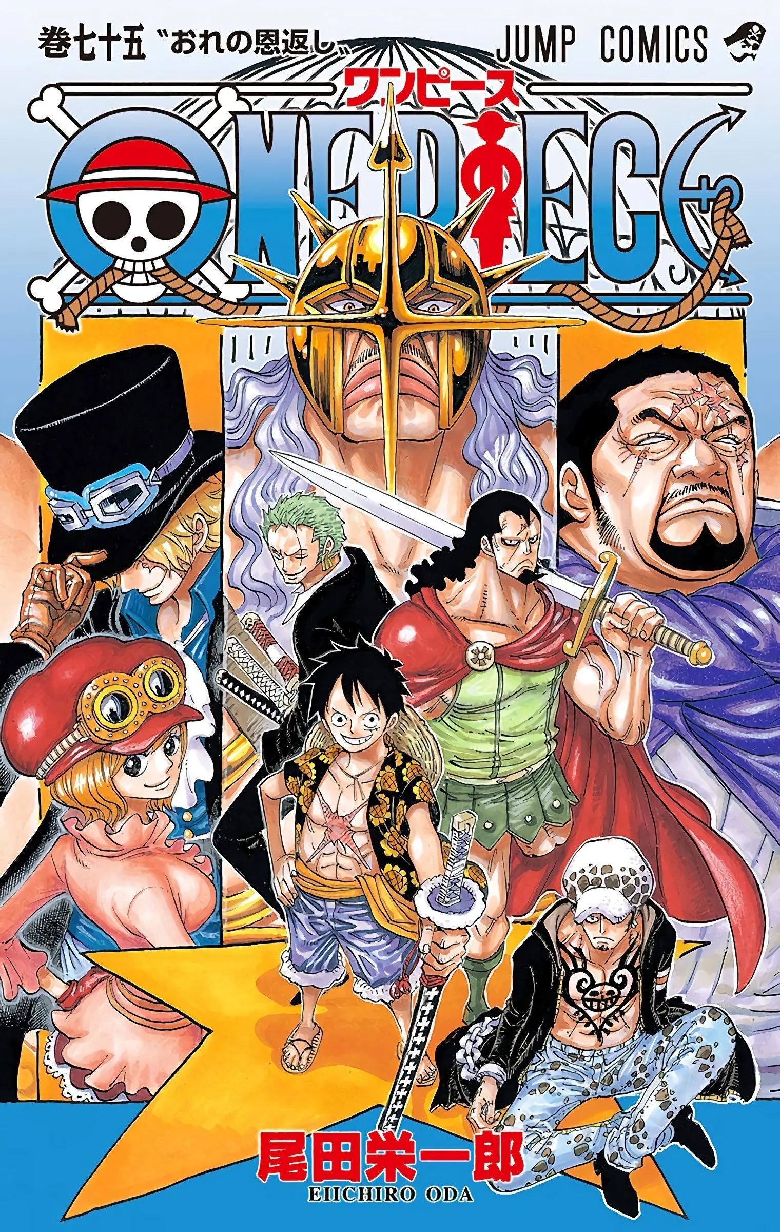 One Piece Colored, chapter 743, page 1