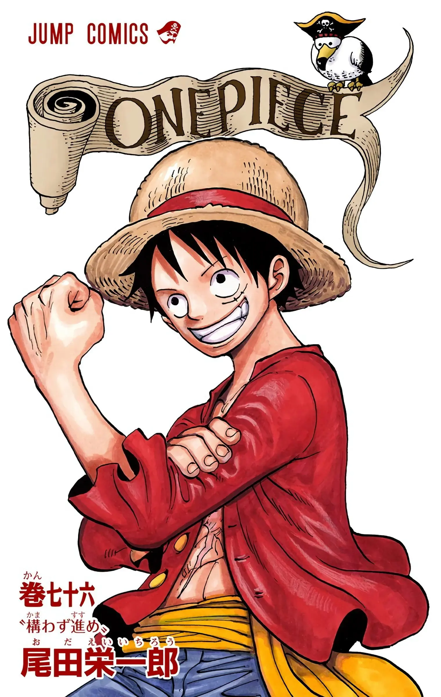 One Piece Colored, chapter 753, page 3