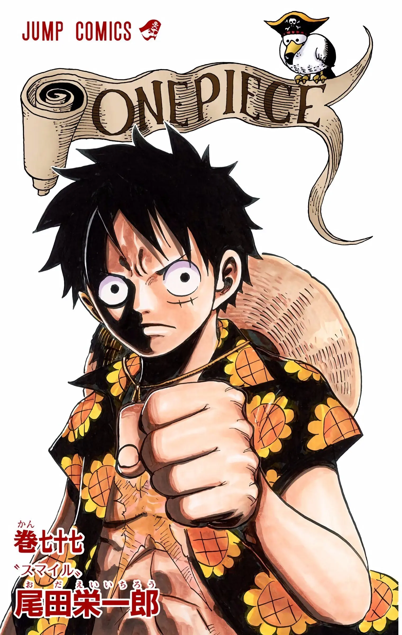 One Piece Colored, chapter 764, page 3