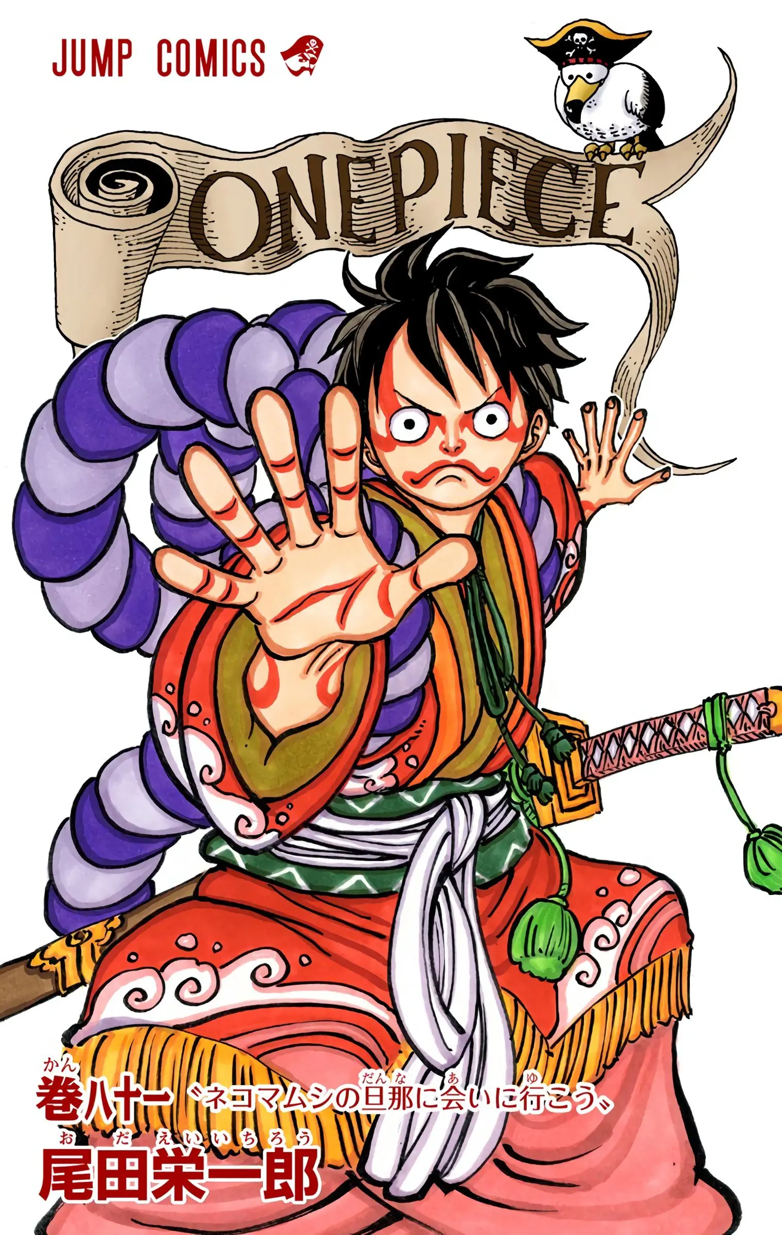 One Piece Colored, chapter 807, page 3