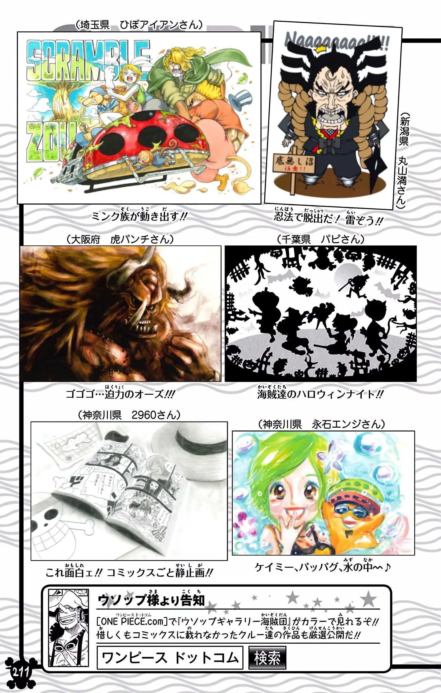 One Piece Colored, chapter 838, page 18