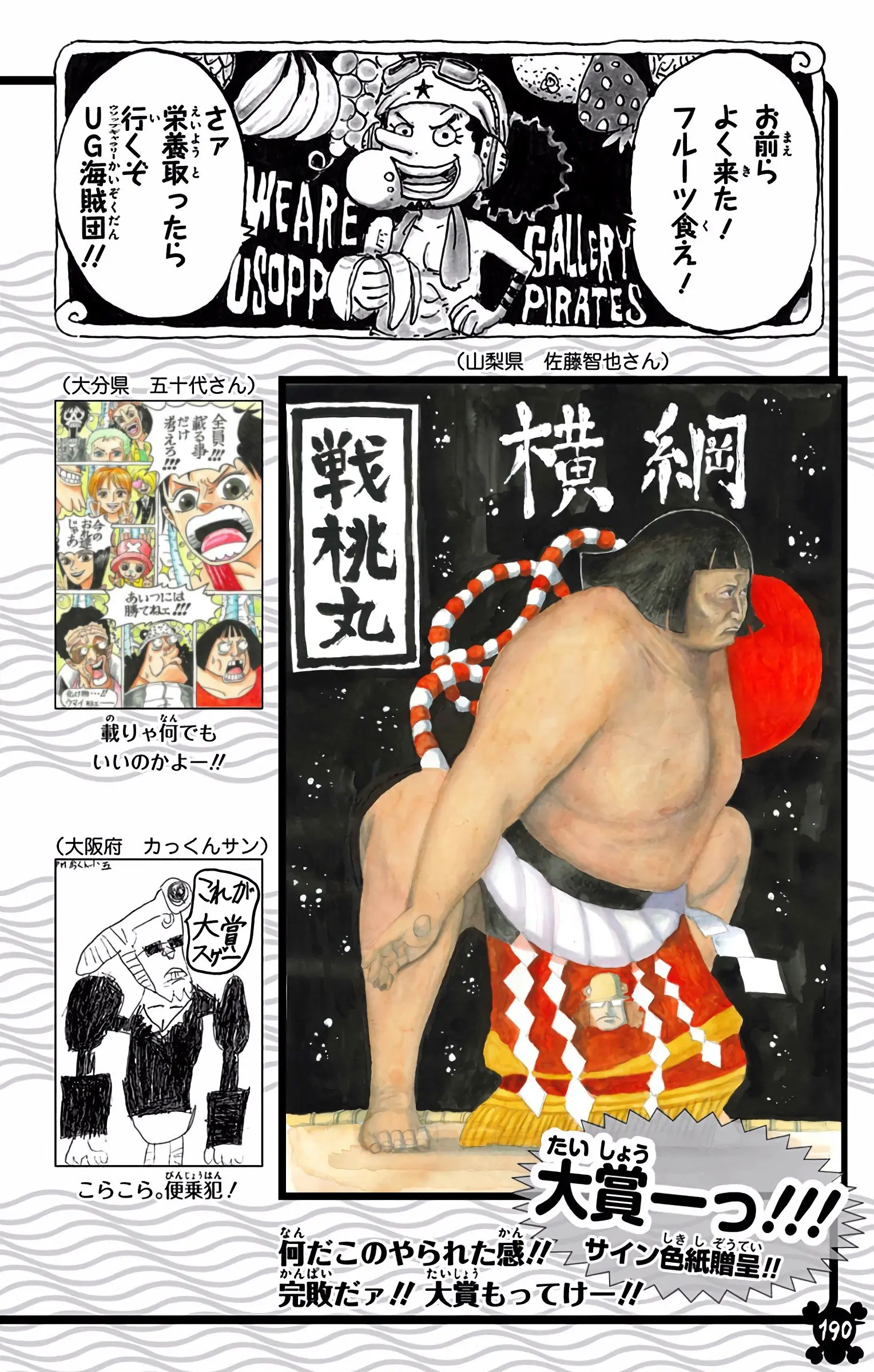 One Piece Colored, chapter 858, page 17