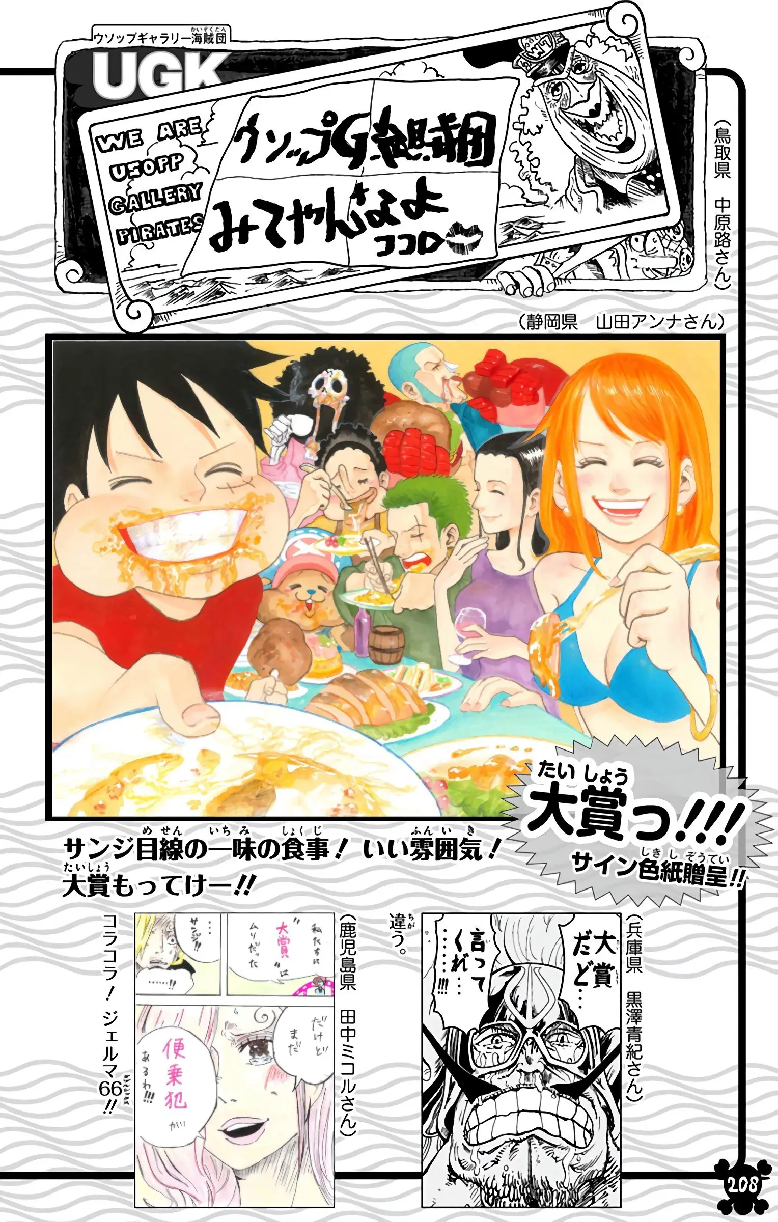 One Piece Colored, chapter 869, page 17