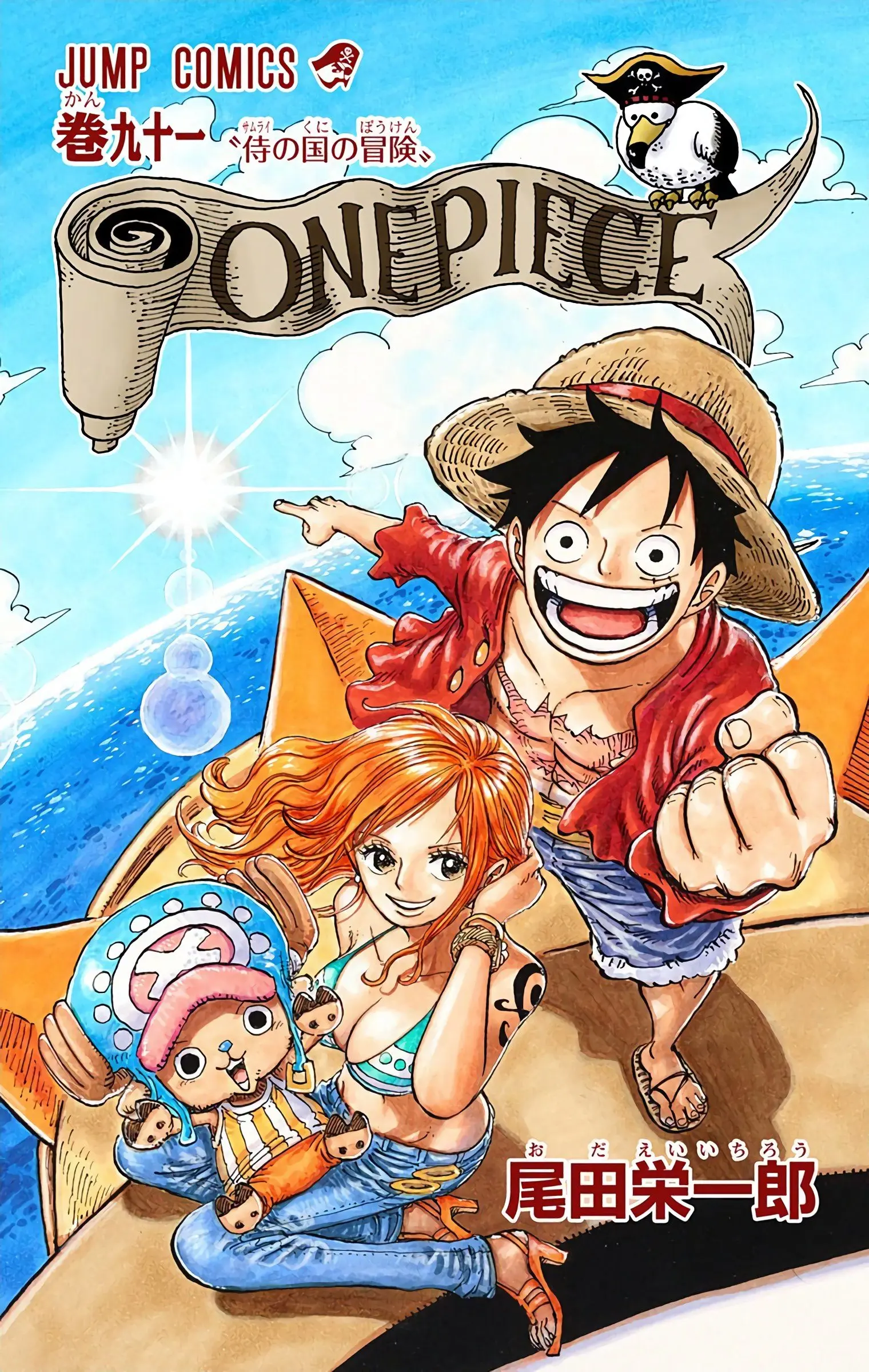 One Piece Colored, chapter 911, page 3