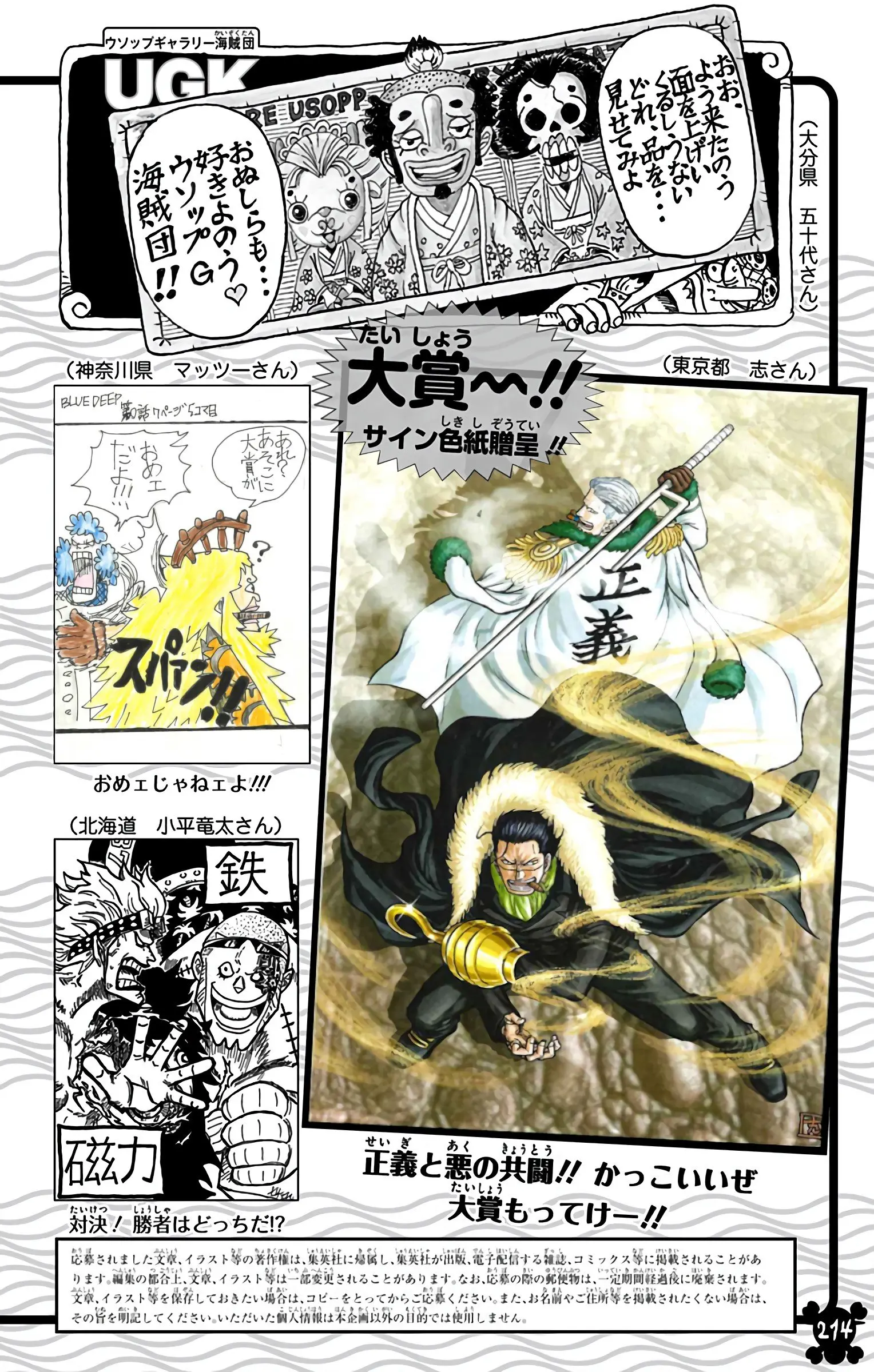 One Piece Colored, chapter 921, page 18