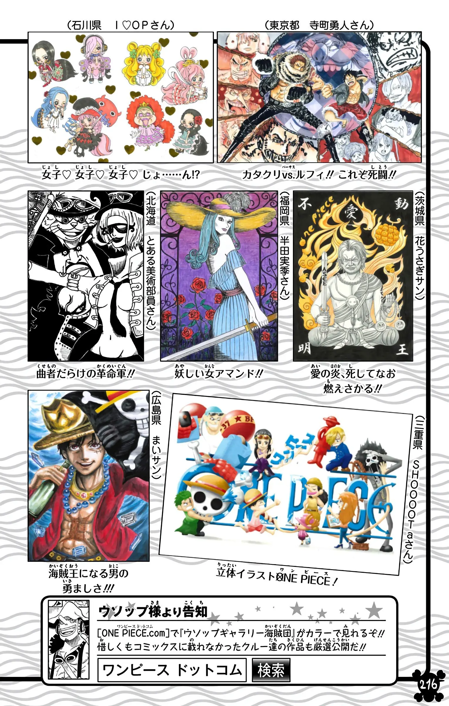 One Piece Colored, chapter 921, page 20