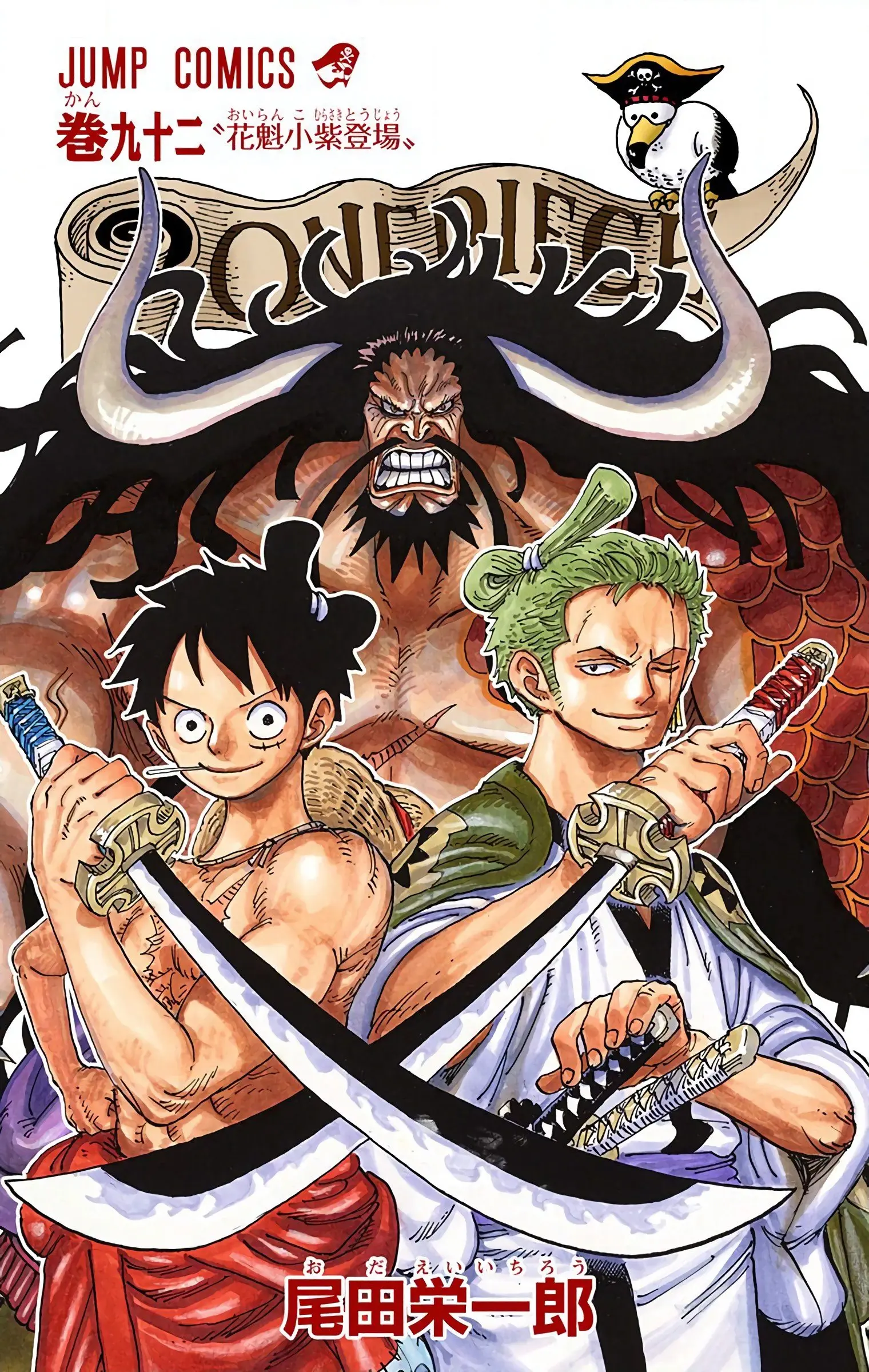 One Piece Colored, chapter 922, page 3