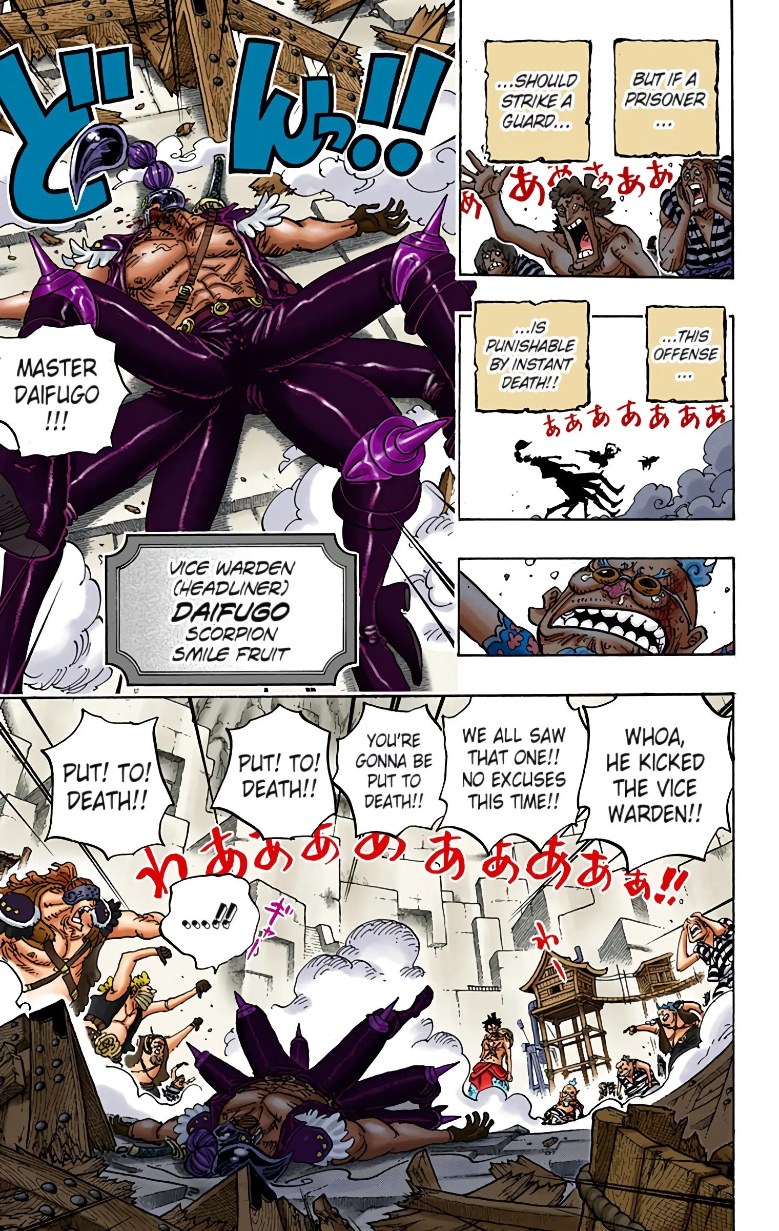 One Piece Colored, chapter 935, page 5