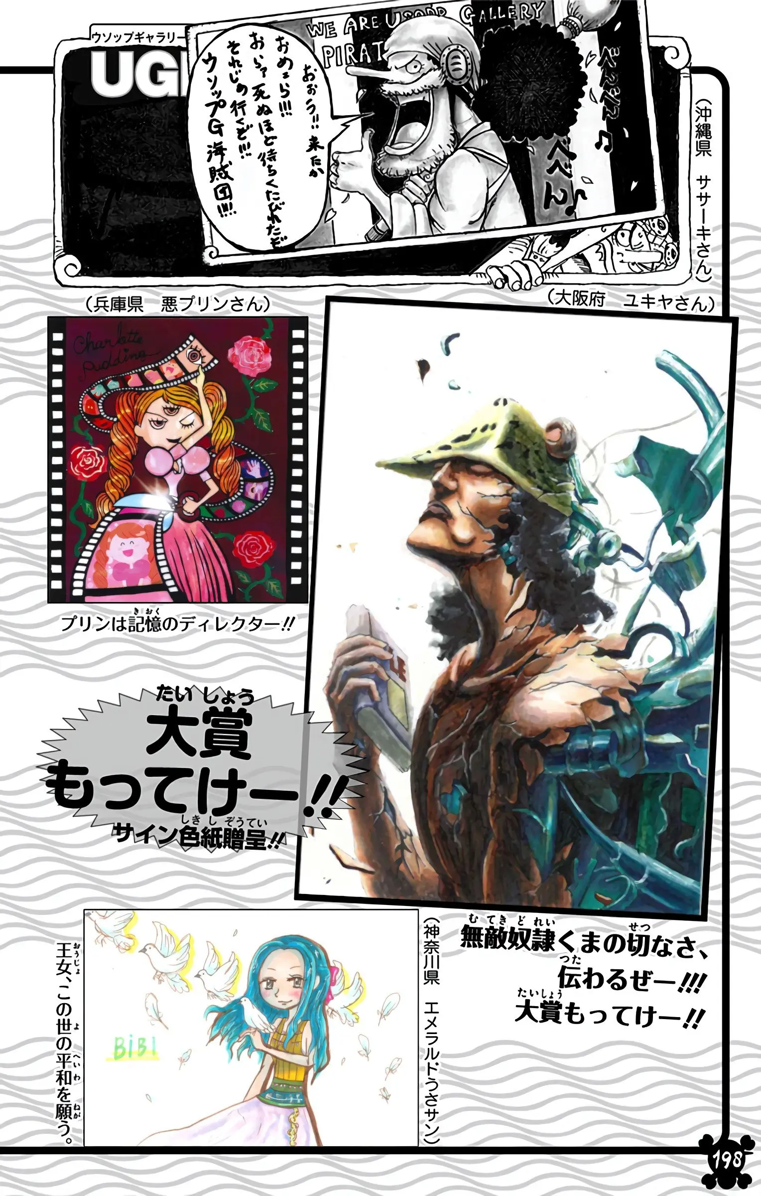 One Piece Colored, chapter 942, page 16