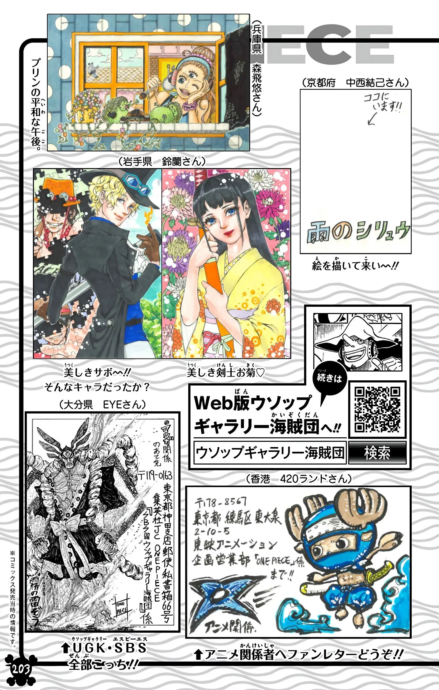 One Piece Colored, chapter 964, page 23