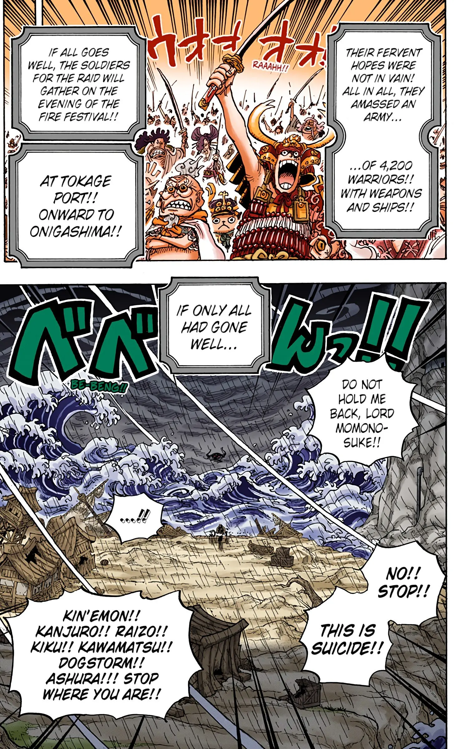 One Piece Colored, chapter 974, page 7