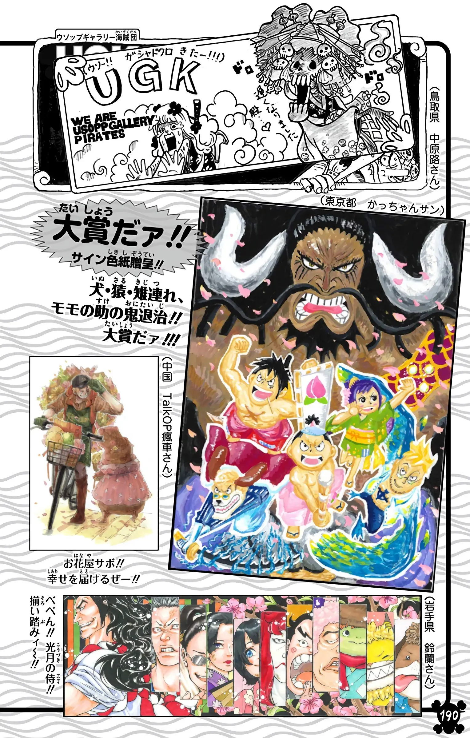 One Piece Colored, chapter 974, page 16
