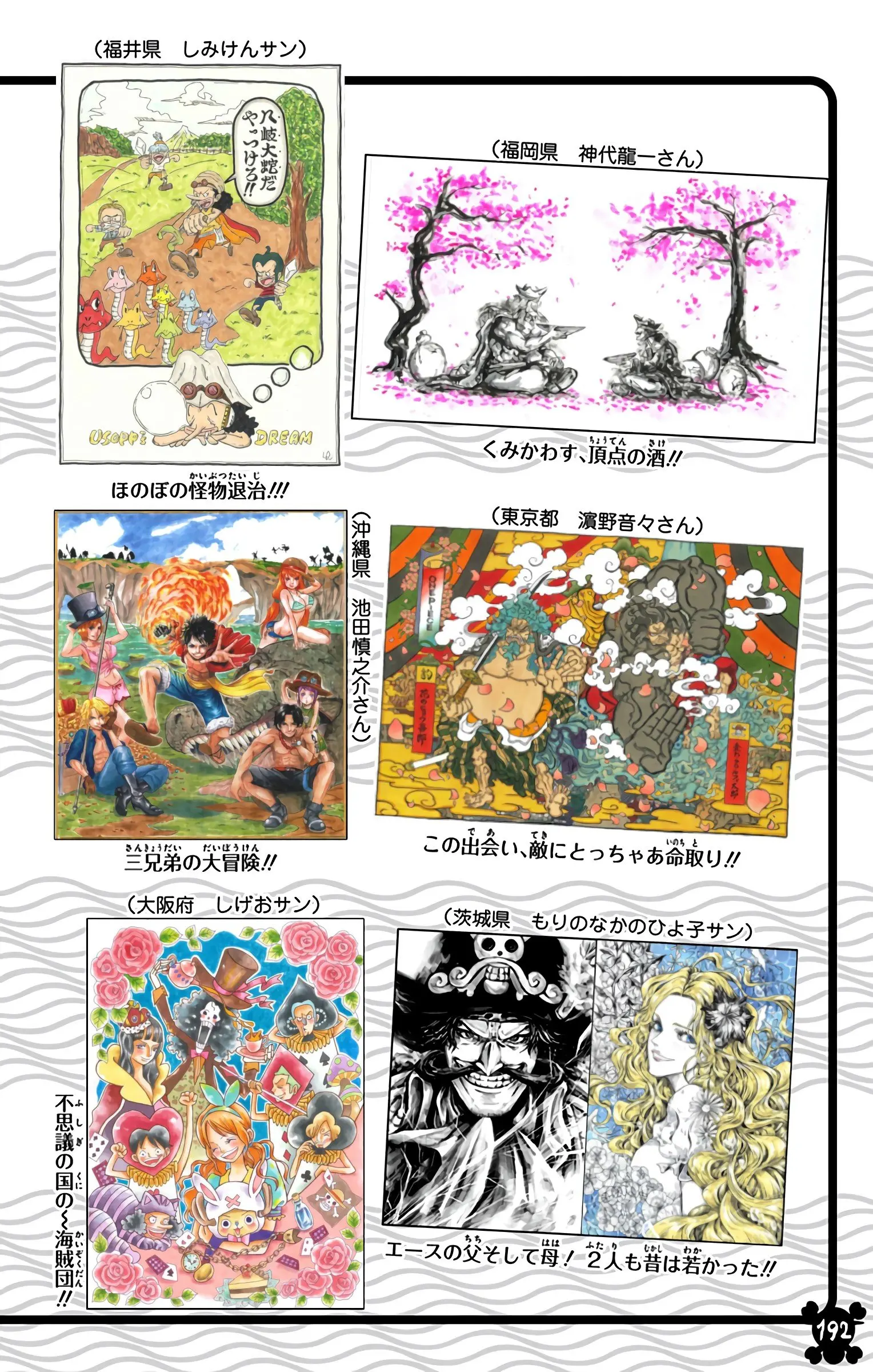 One Piece Colored, chapter 974, page 18