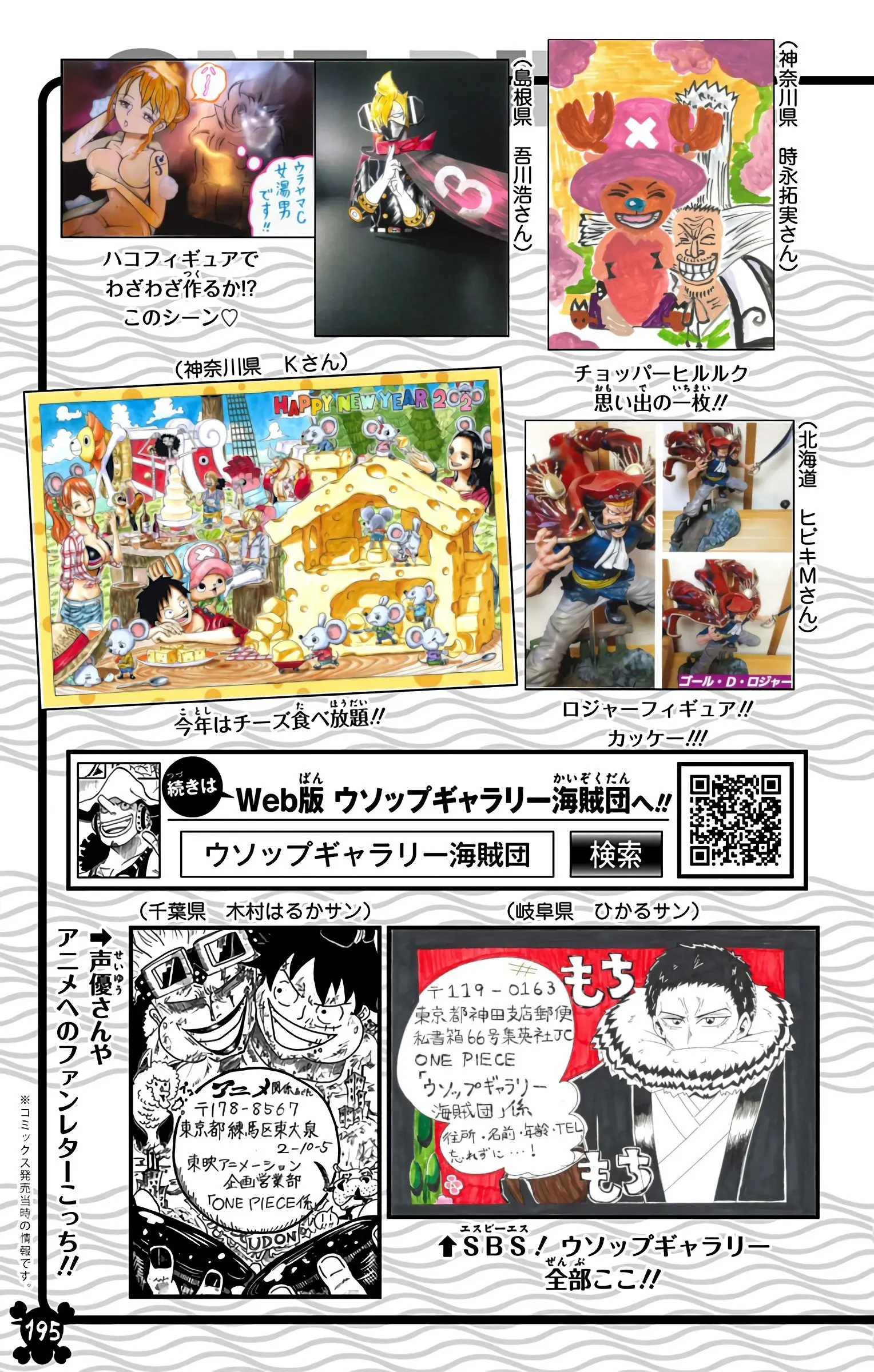 One Piece Colored, chapter 974, page 21