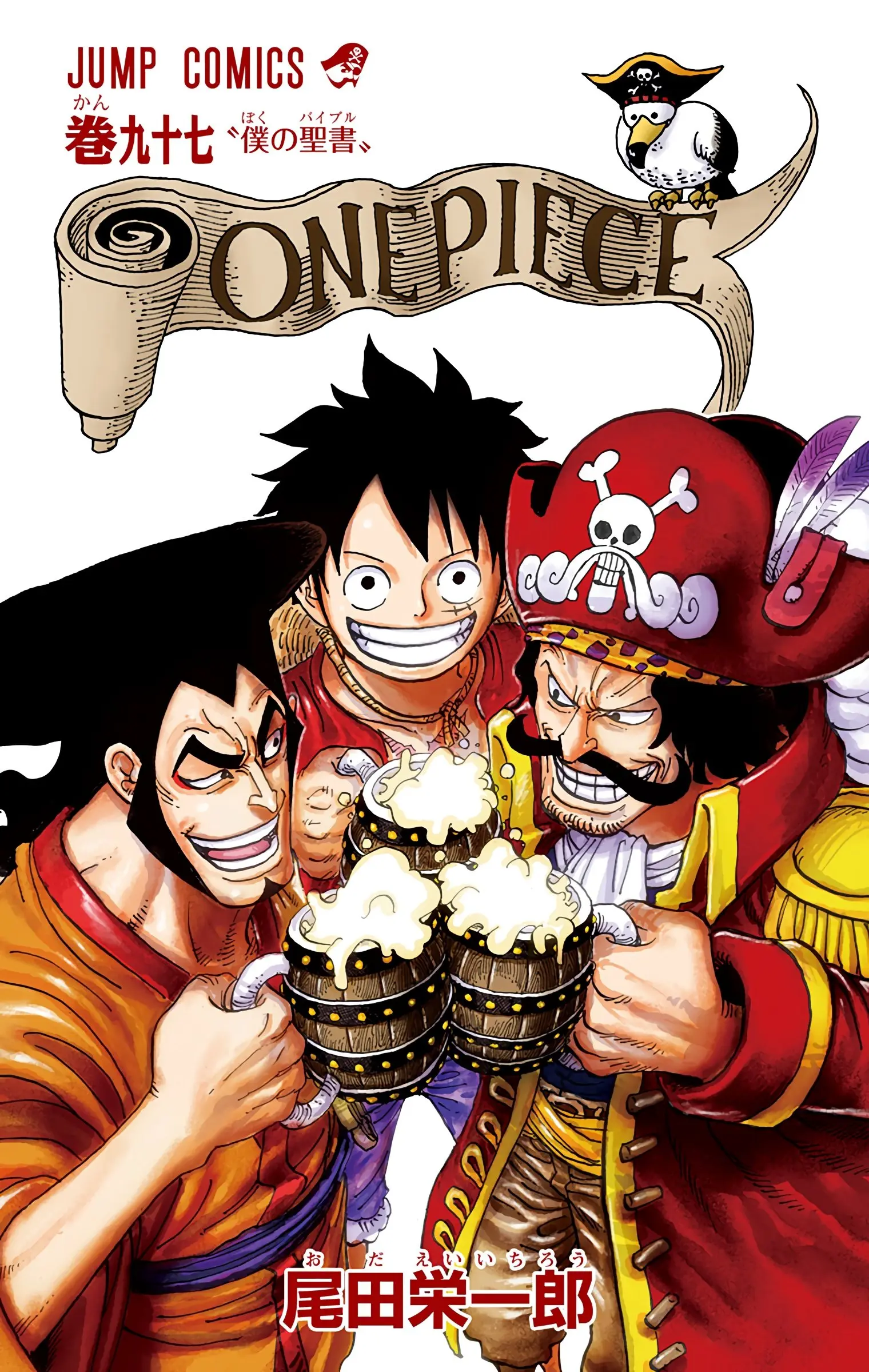 One Piece Colored, chapter 975, page 3