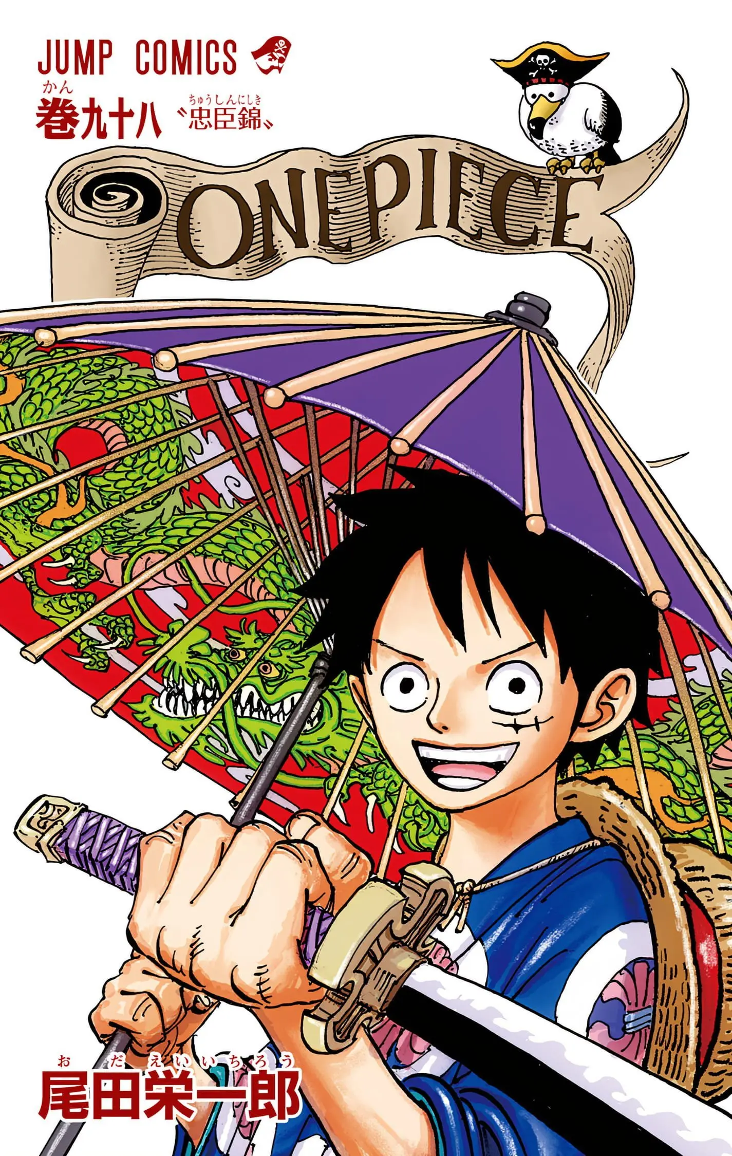 One Piece Colored, chapter 985, page 4