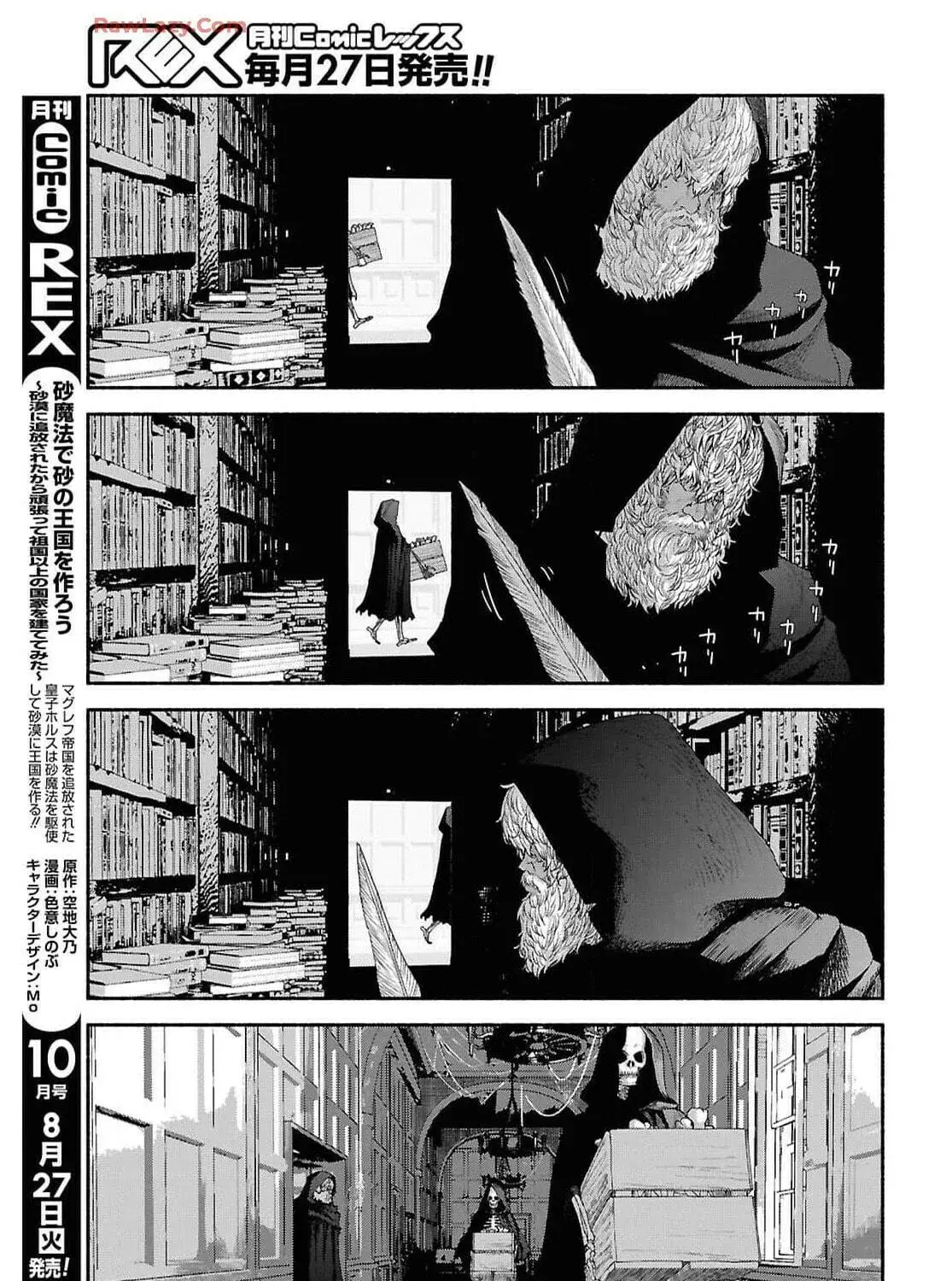 The Suspects of Necromancy, chapter 2, page 35