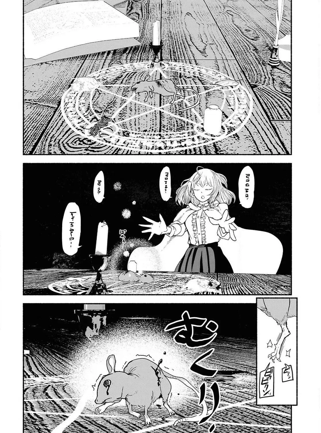 The Suspects of Necromancy, chapter 4, page 31