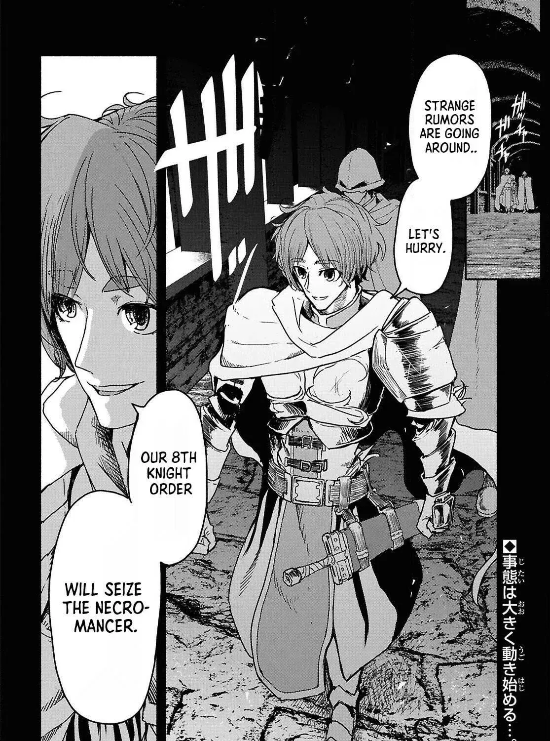 The Suspects of Necromancy, chapter 4, page 71