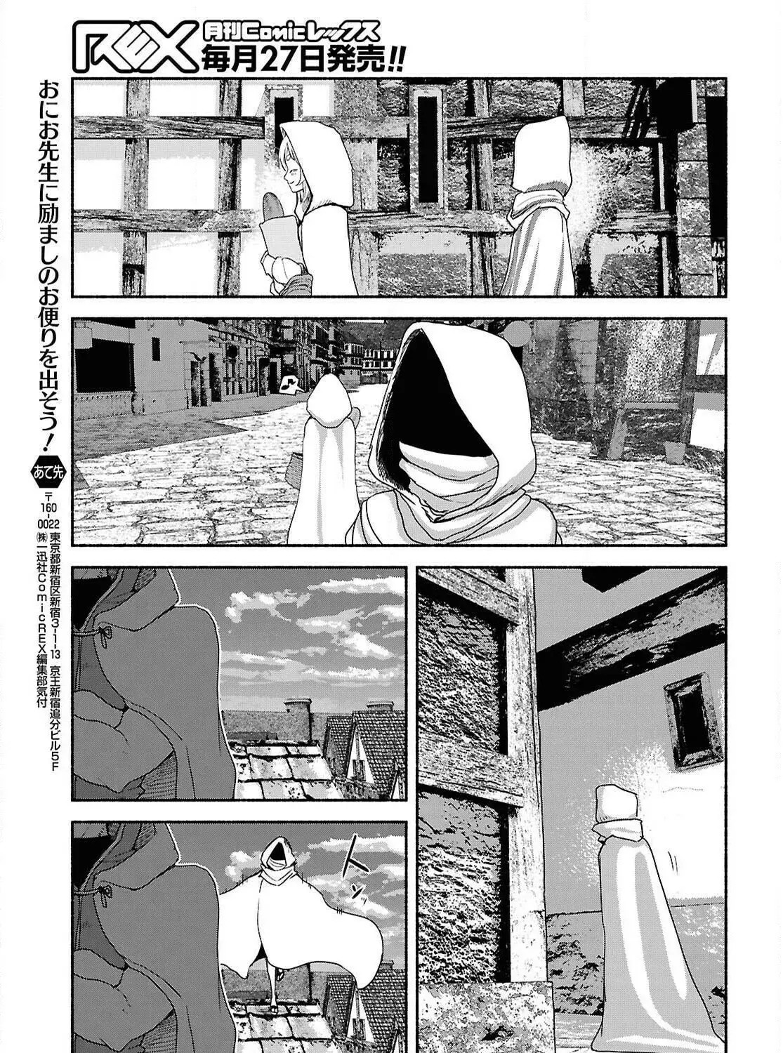 The Suspects of Necromancy, chapter 5, page 61