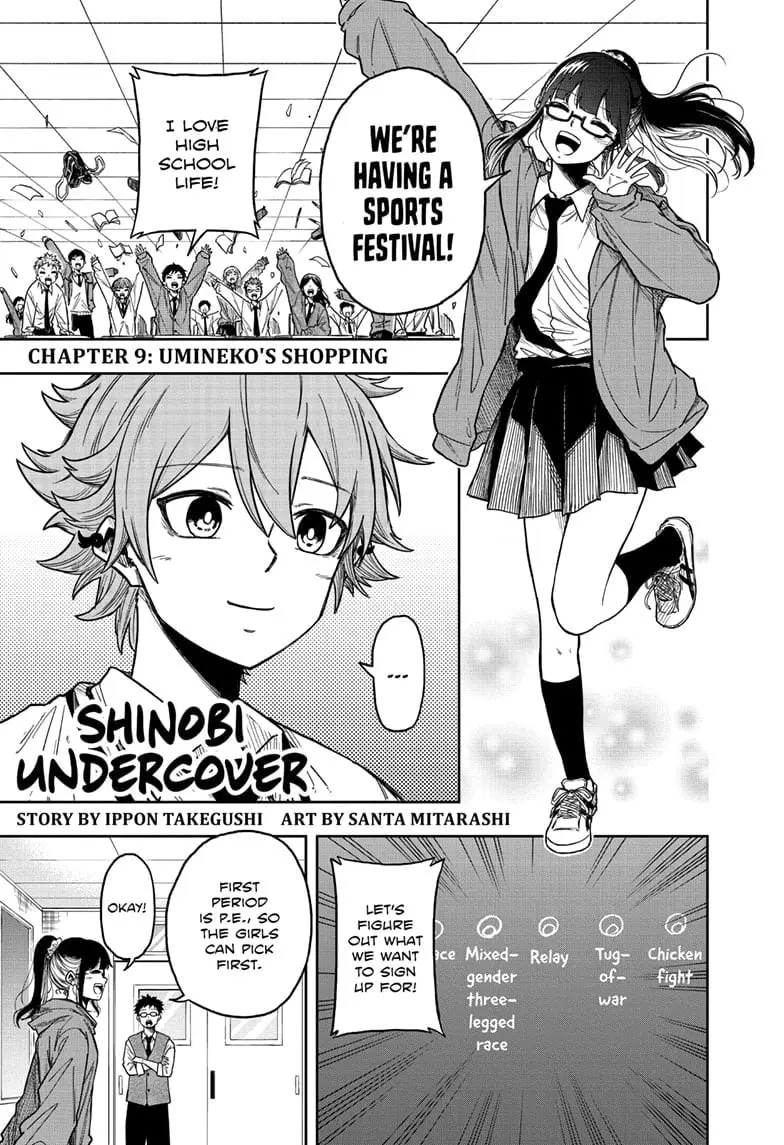 Shinobi Undercover Manga, chapter 9, page 1