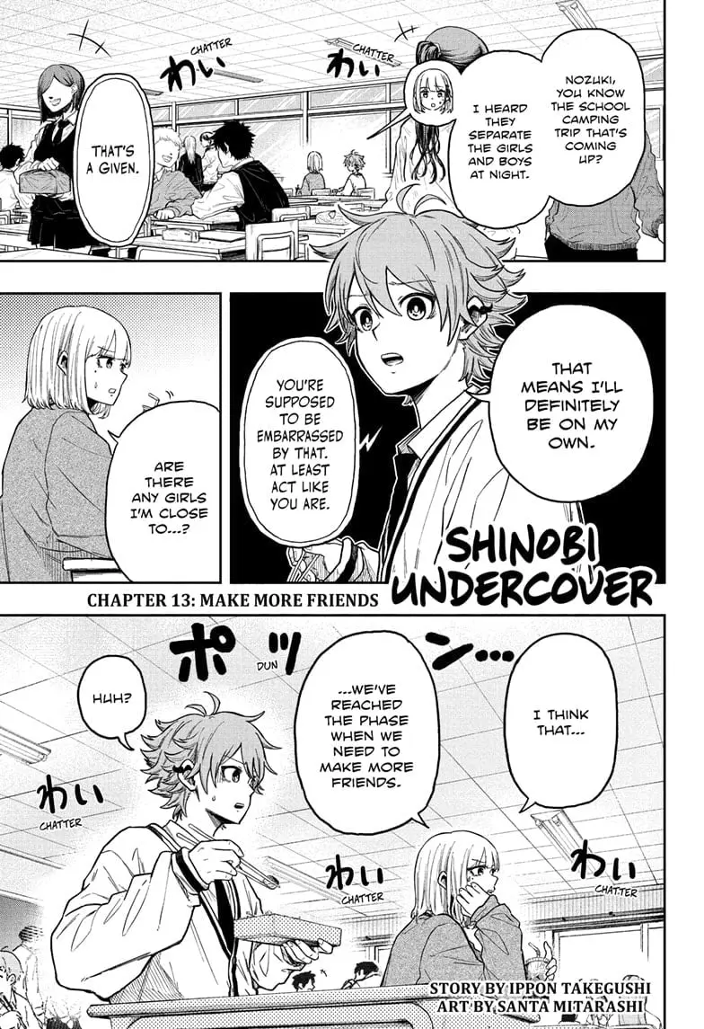 Shinobi Undercover Manga, chapter 13, page 1