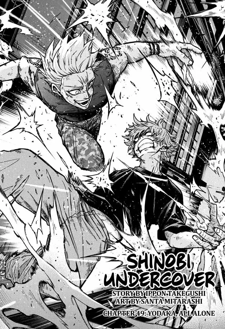 Shinobi Undercover Manga, chapter 49, page 2