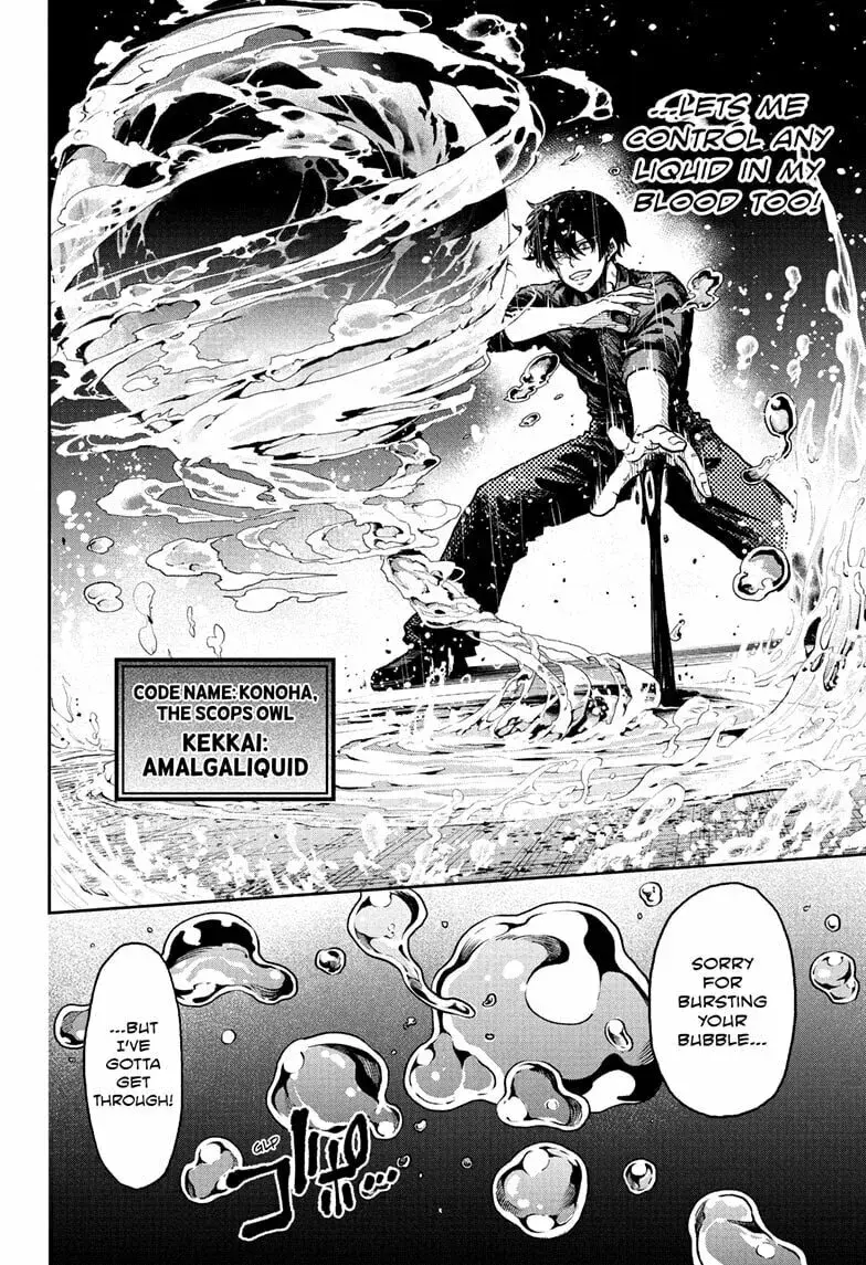 Shinobi Undercover Manga, chapter 52, page 10