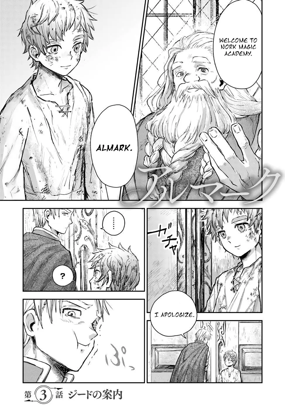 Almark, chapter 3, page 1
