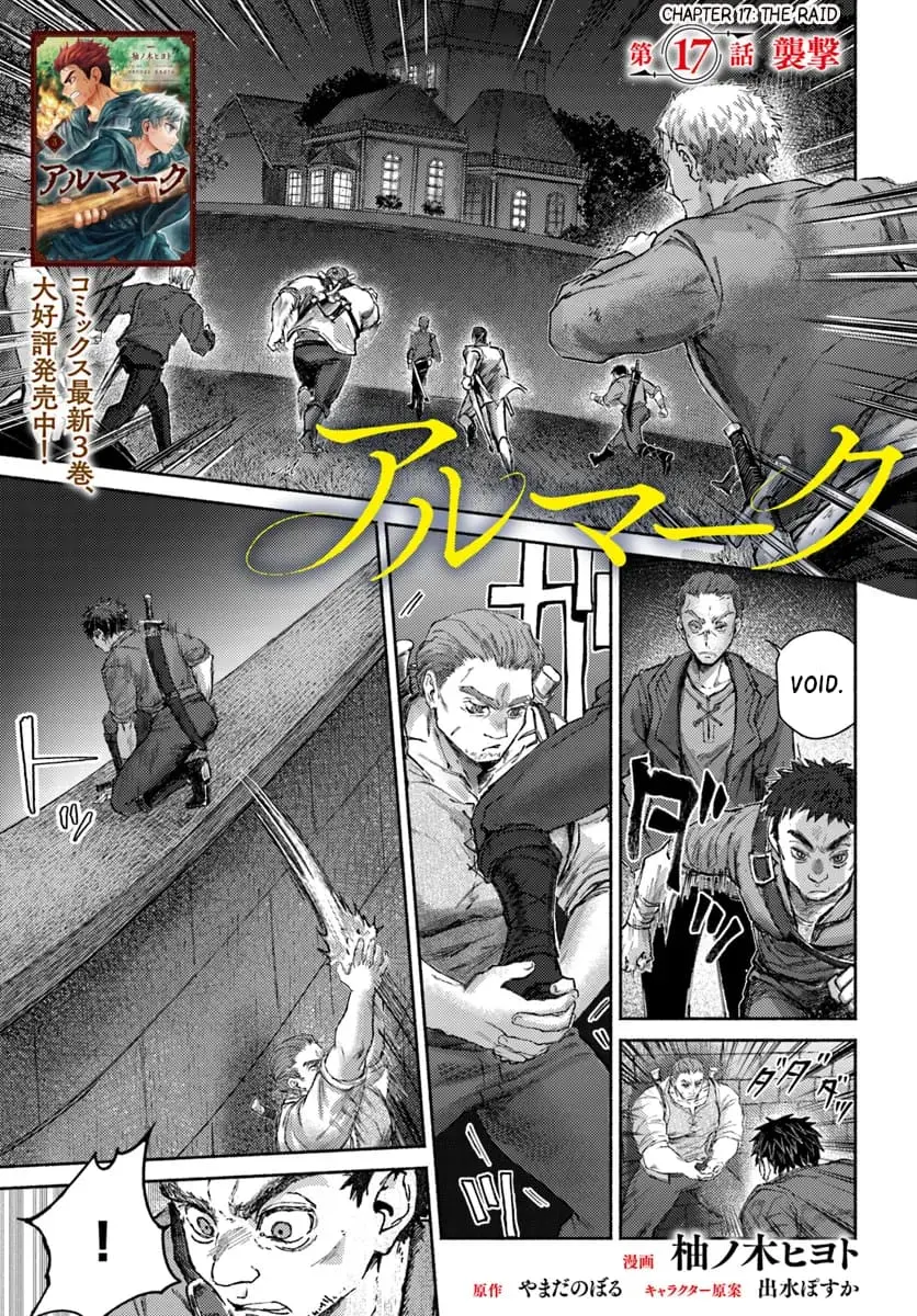 Almark, chapter 17, page 2