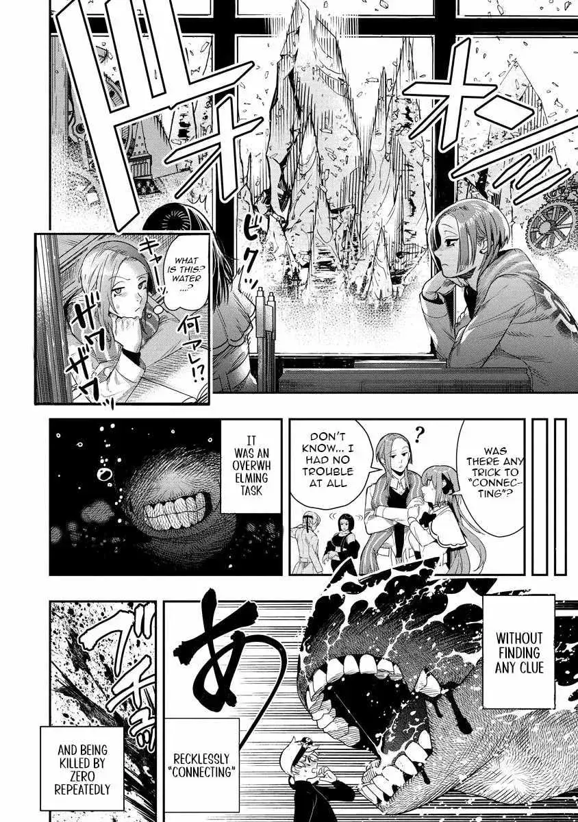 Hyoukaku no Meteoria, chapter 9, page 6