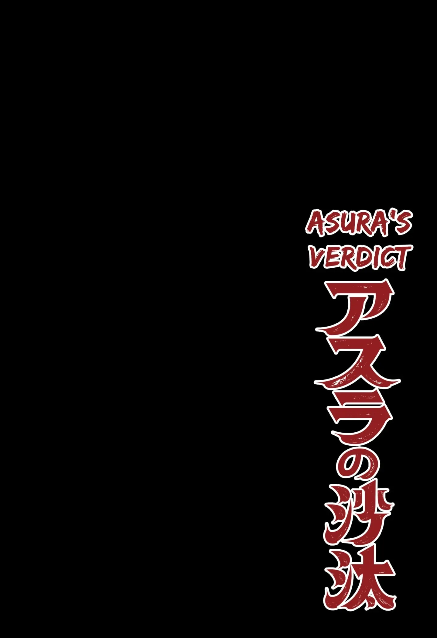 Asura Verdict, chapter 1, page 4