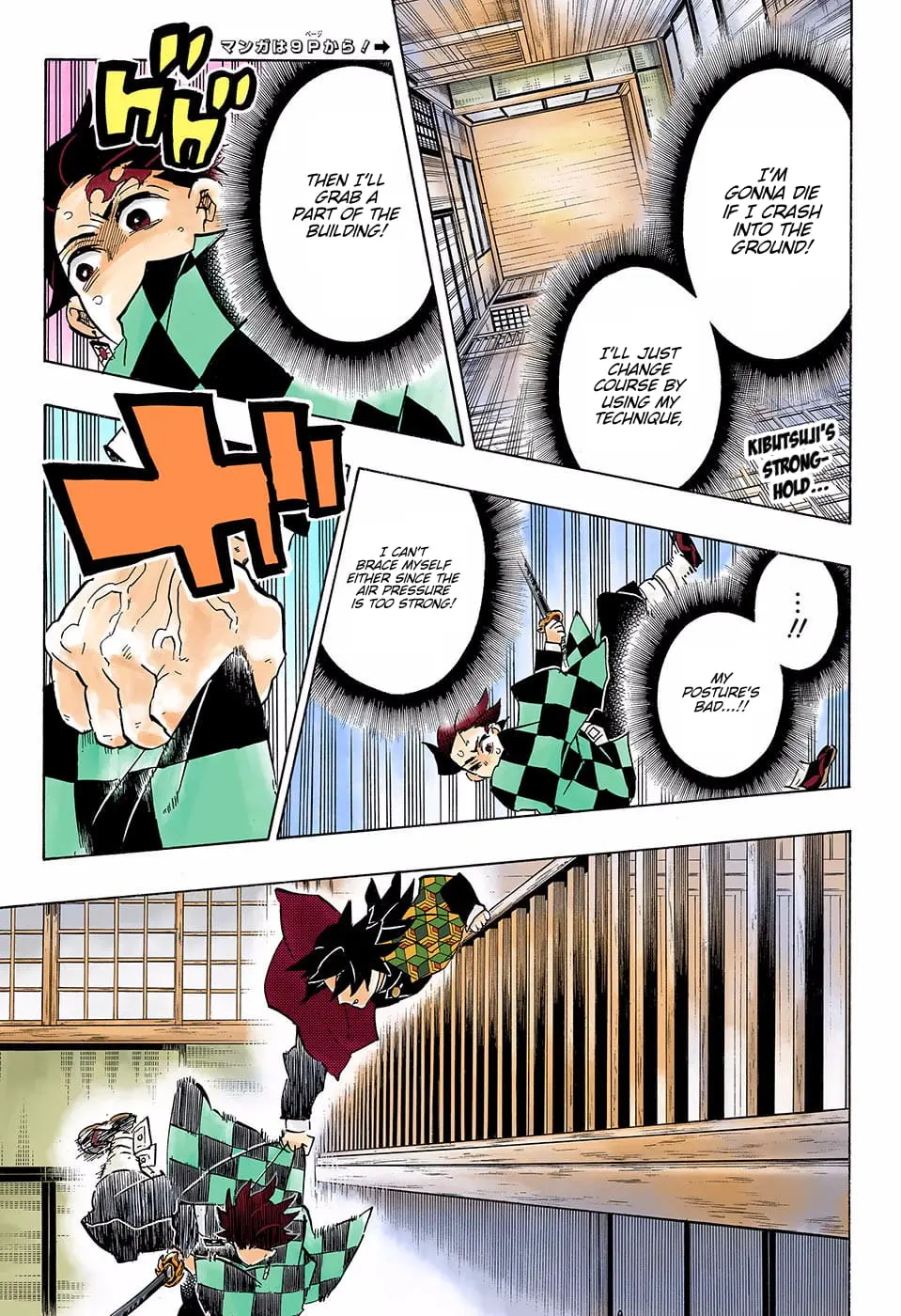 Demon Slayer Infinity Castle Colored Manga, chapter 140, page 3