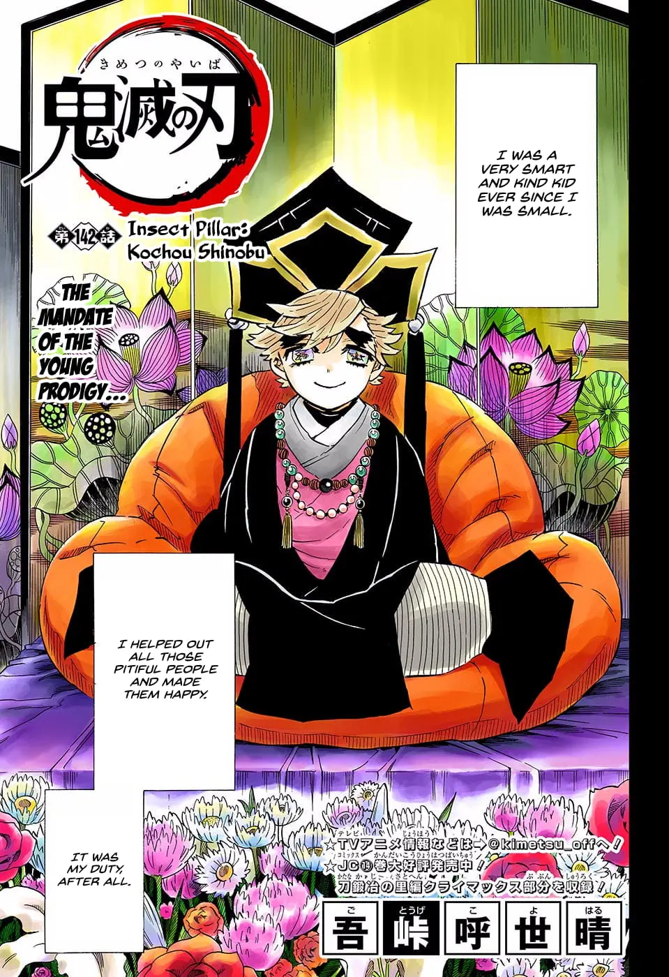 Demon Slayer Infinity Castle Colored Manga, chapter 142, page 1
