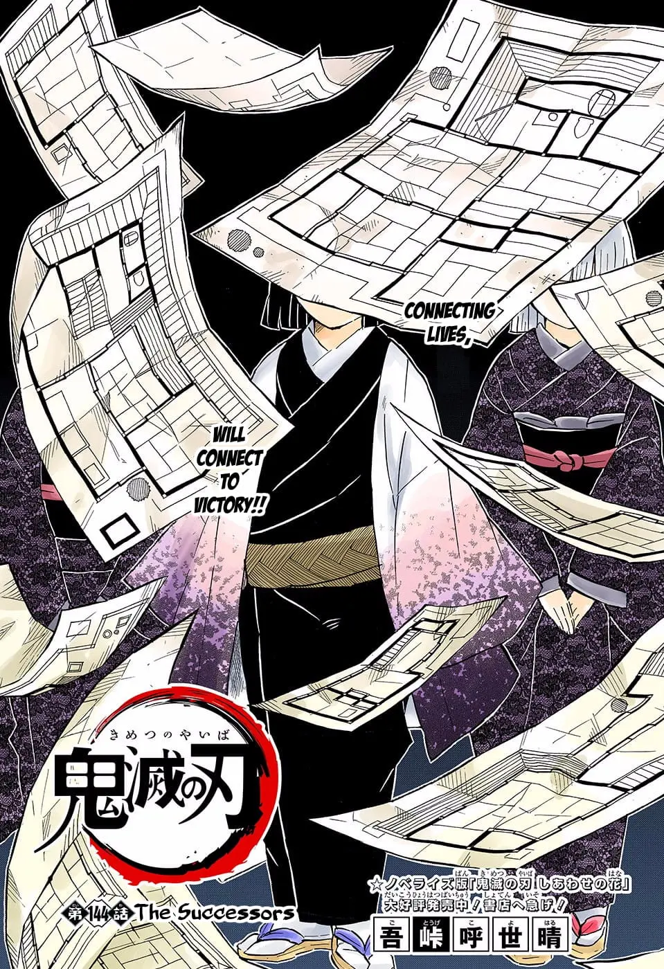 Demon Slayer Infinity Castle Colored Manga, chapter 144, page 1