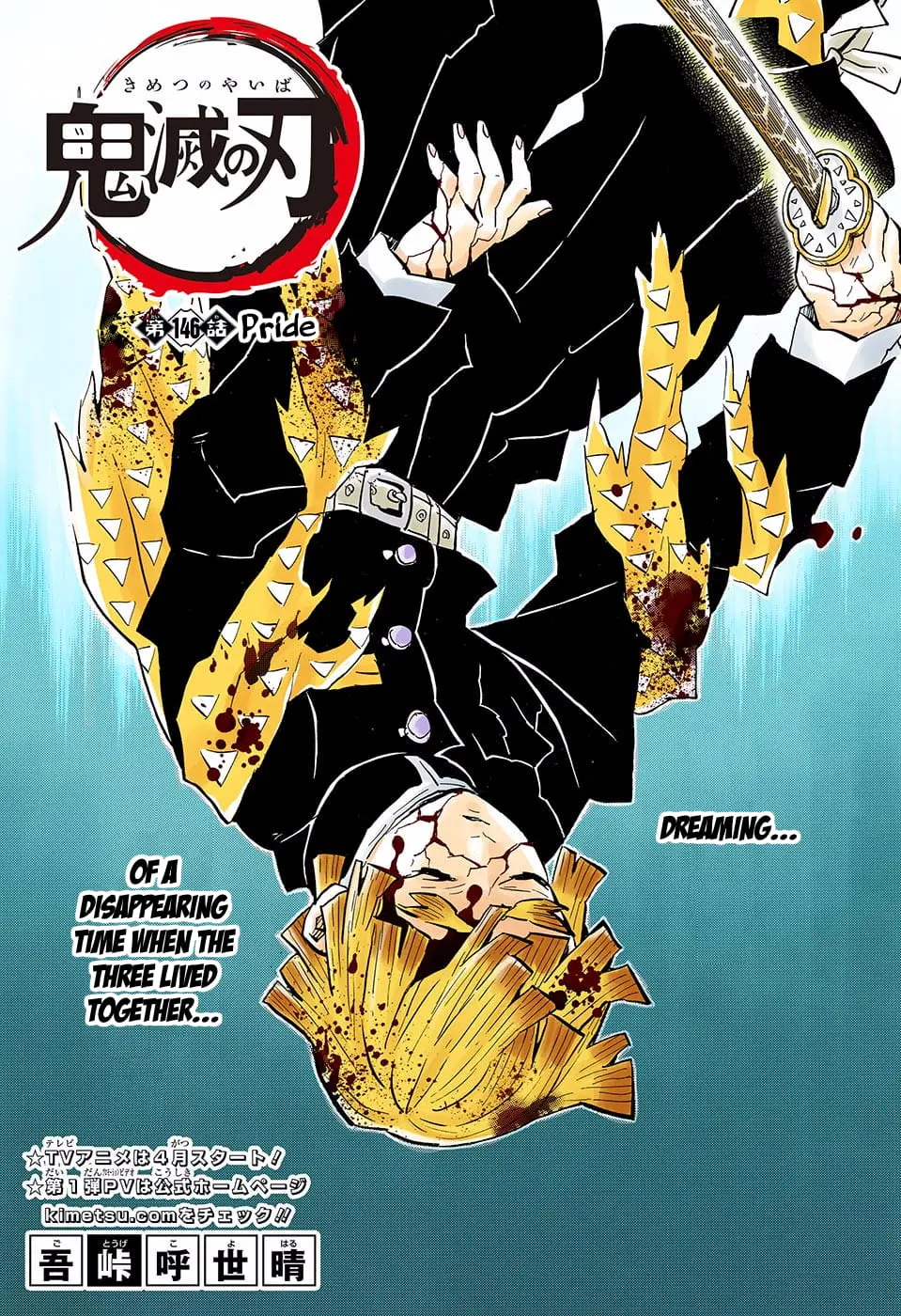 Demon Slayer Infinity Castle Colored Manga, chapter 146, page 1