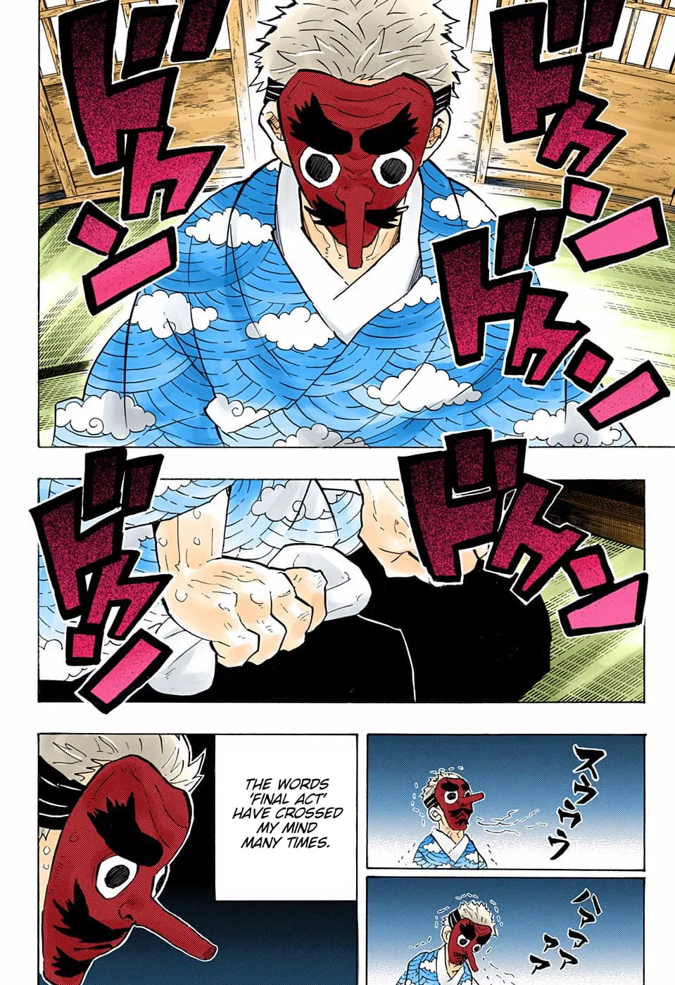 Demon Slayer Infinity Castle Colored Manga, chapter 147, page 7