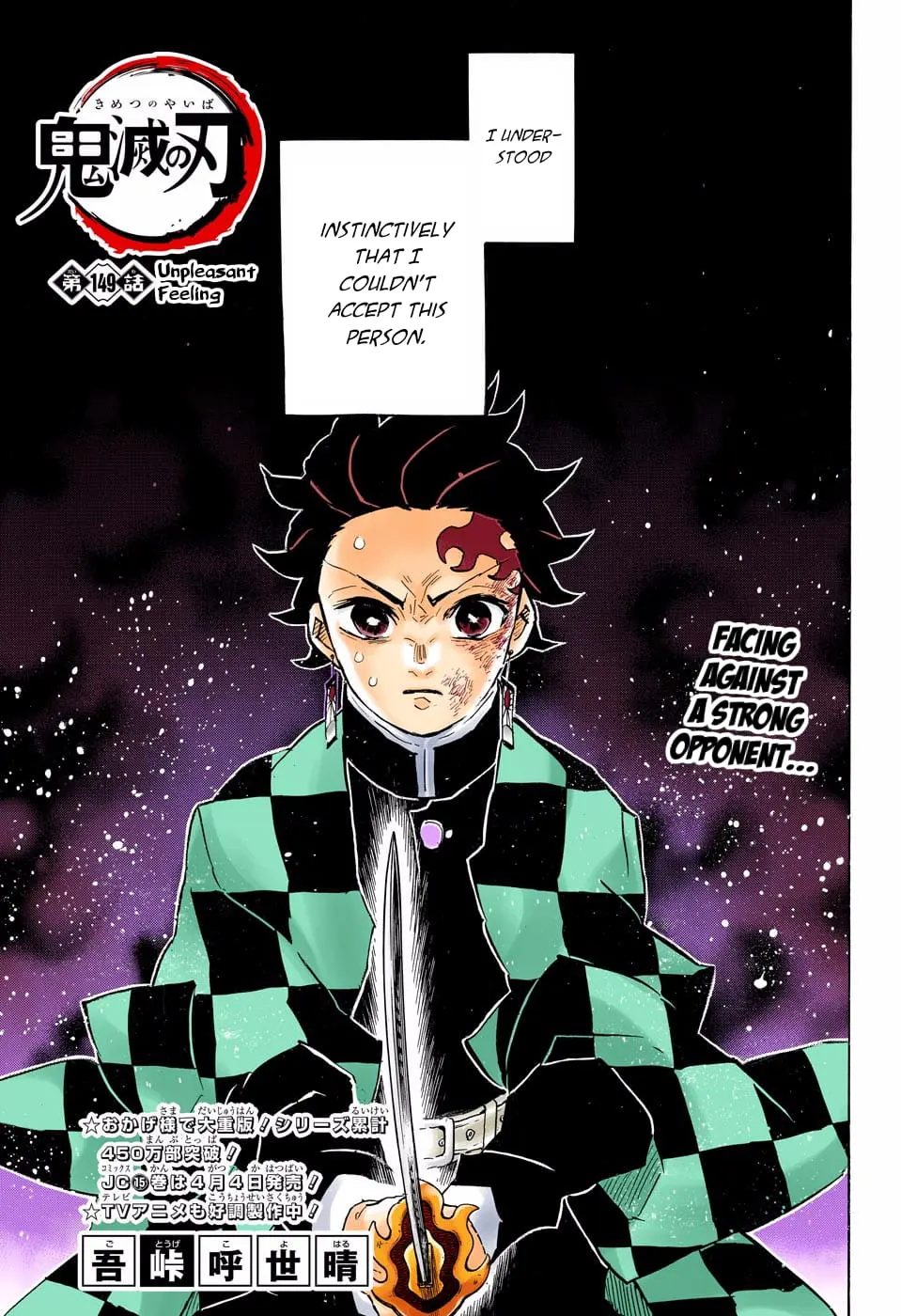 Demon Slayer Infinity Castle Colored Manga, chapter 149, page 1