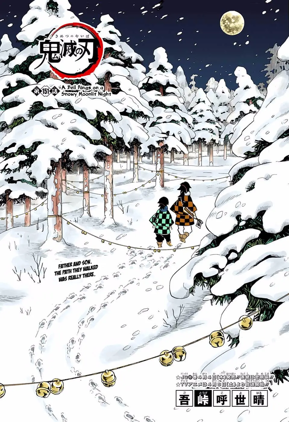 Demon Slayer Infinity Castle Colored Manga, chapter 151, page 1