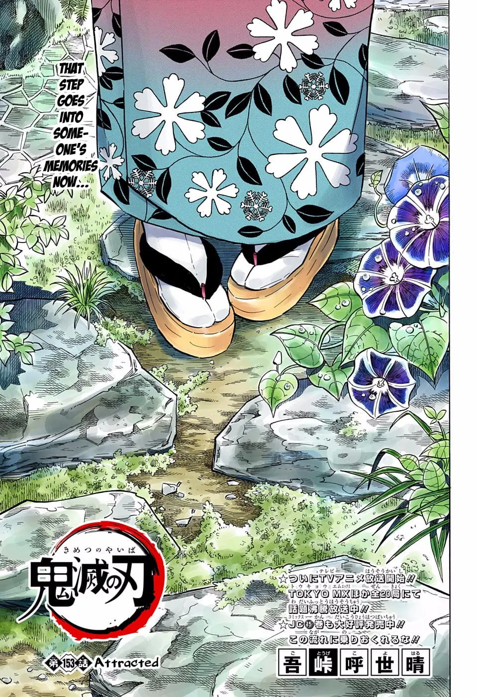 Demon Slayer Infinity Castle Colored Manga, chapter 153, page 1