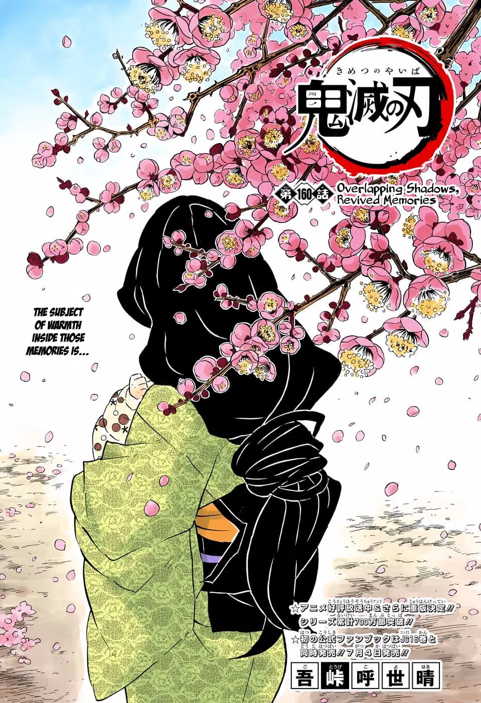 Demon Slayer Infinity Castle Colored Manga, chapter 160, page 1