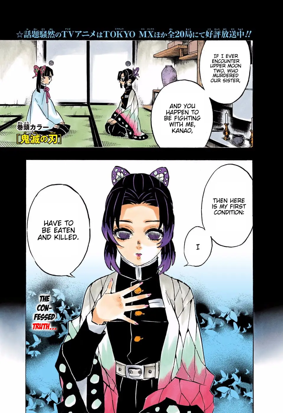 Demon Slayer Infinity Castle Colored Manga, chapter 162, page 3