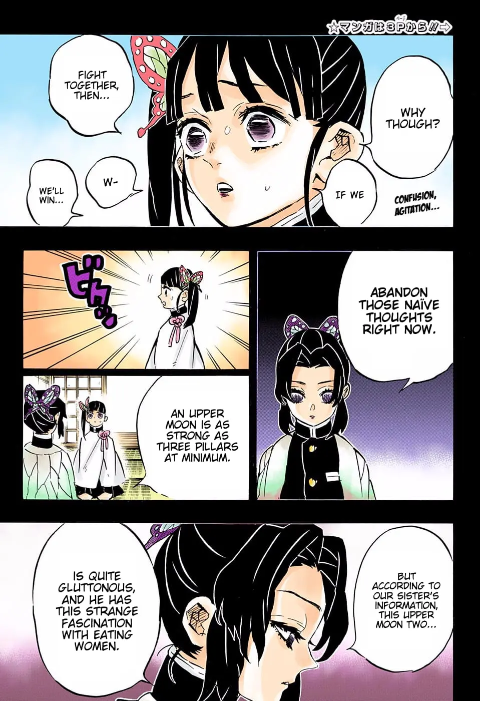 Demon Slayer Infinity Castle Colored Manga, chapter 162, page 5